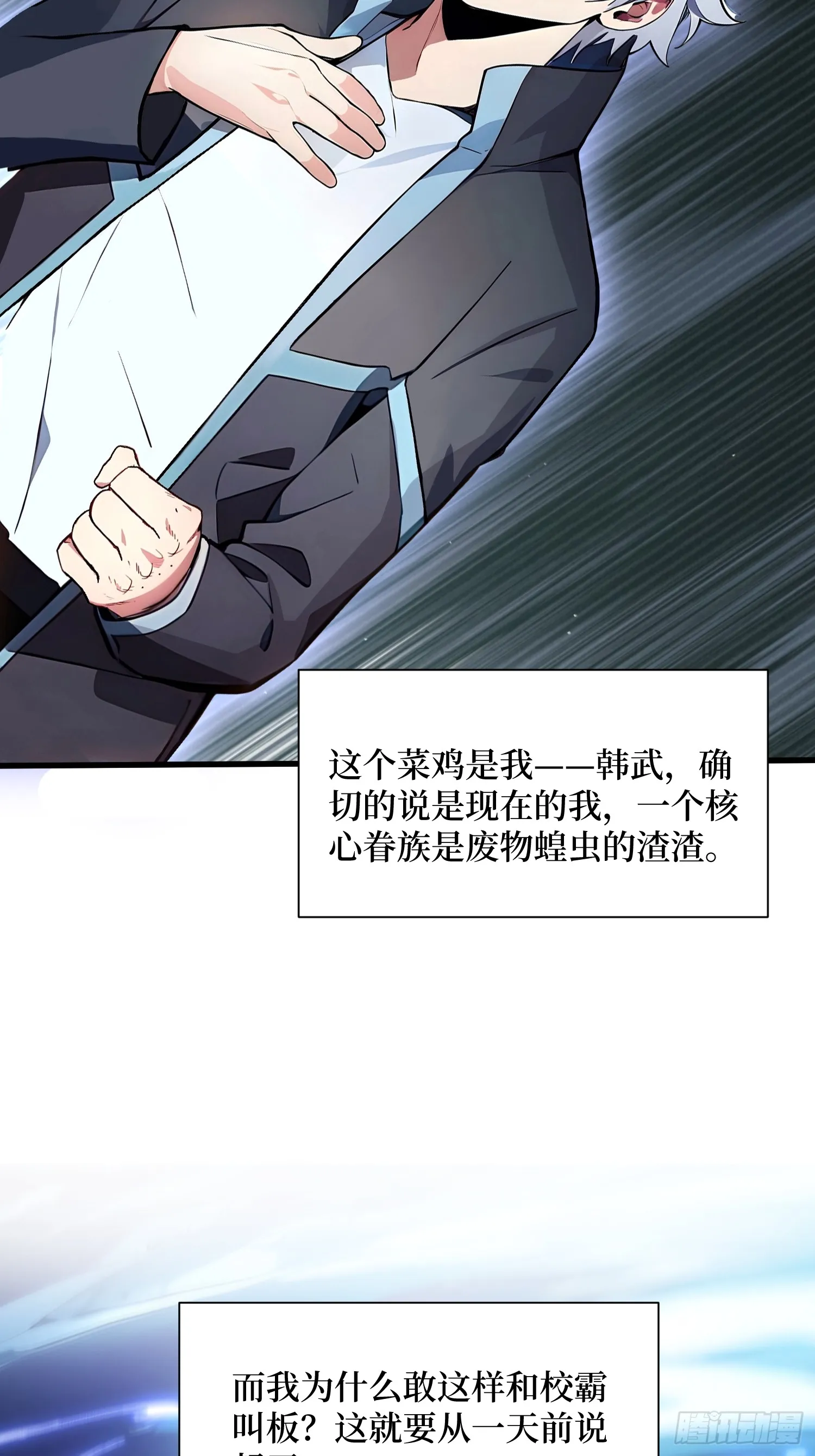 01 我的眷族是蝗虫6