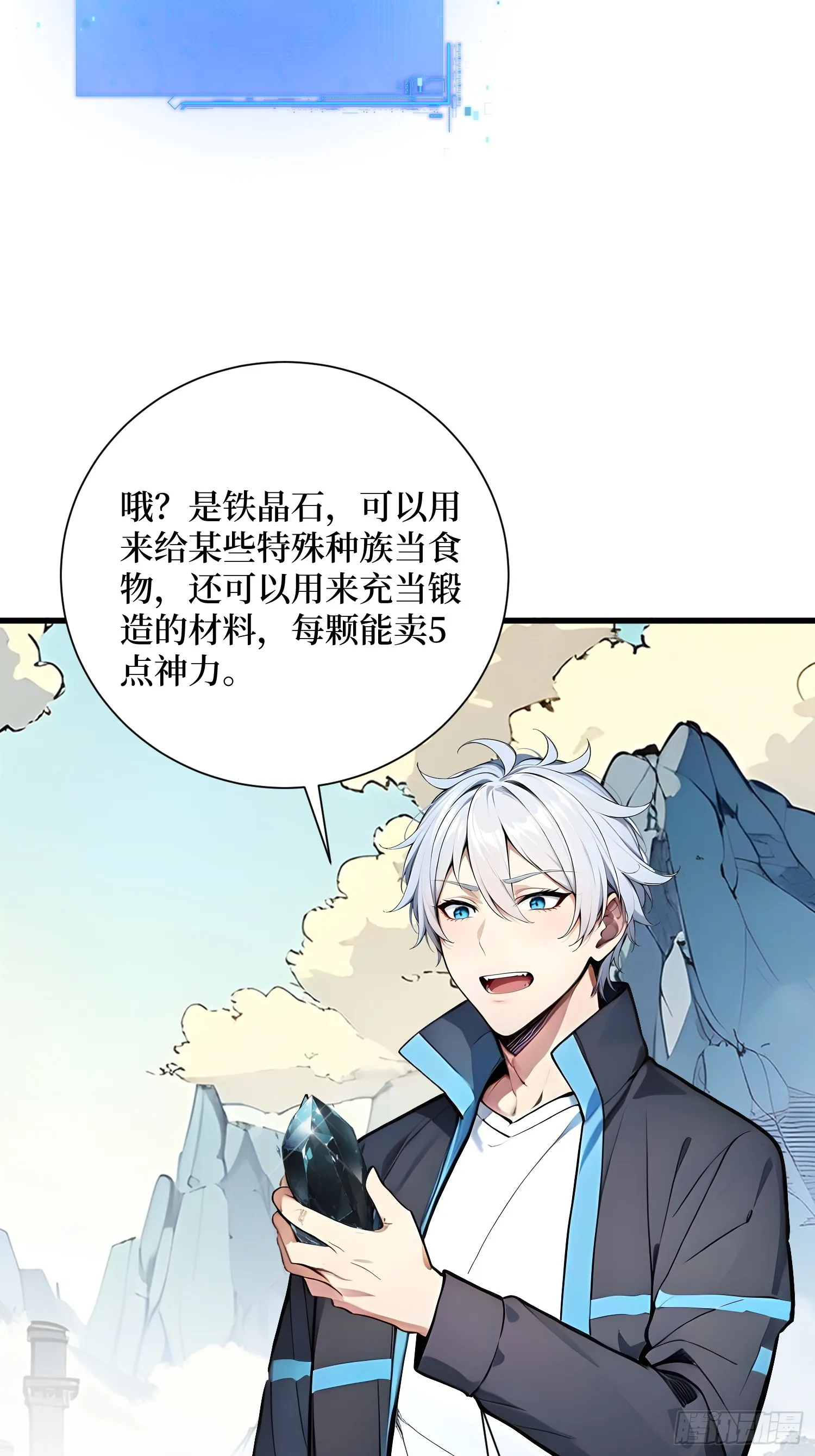 16 不速之客24