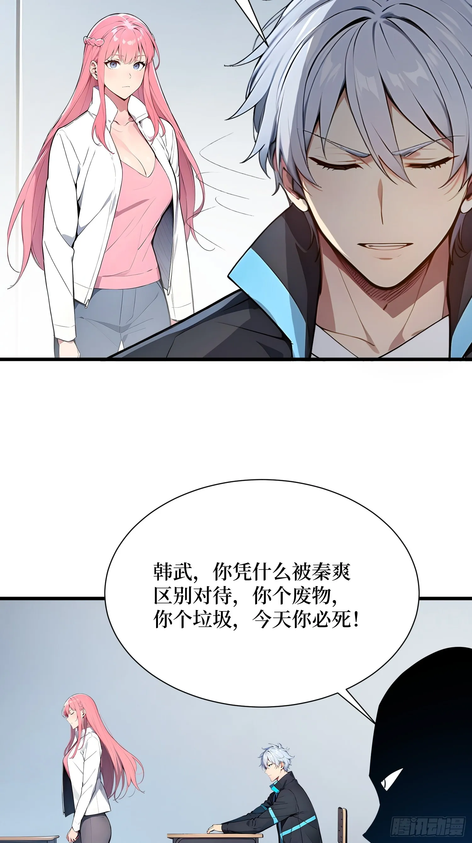 05 半神的报复16