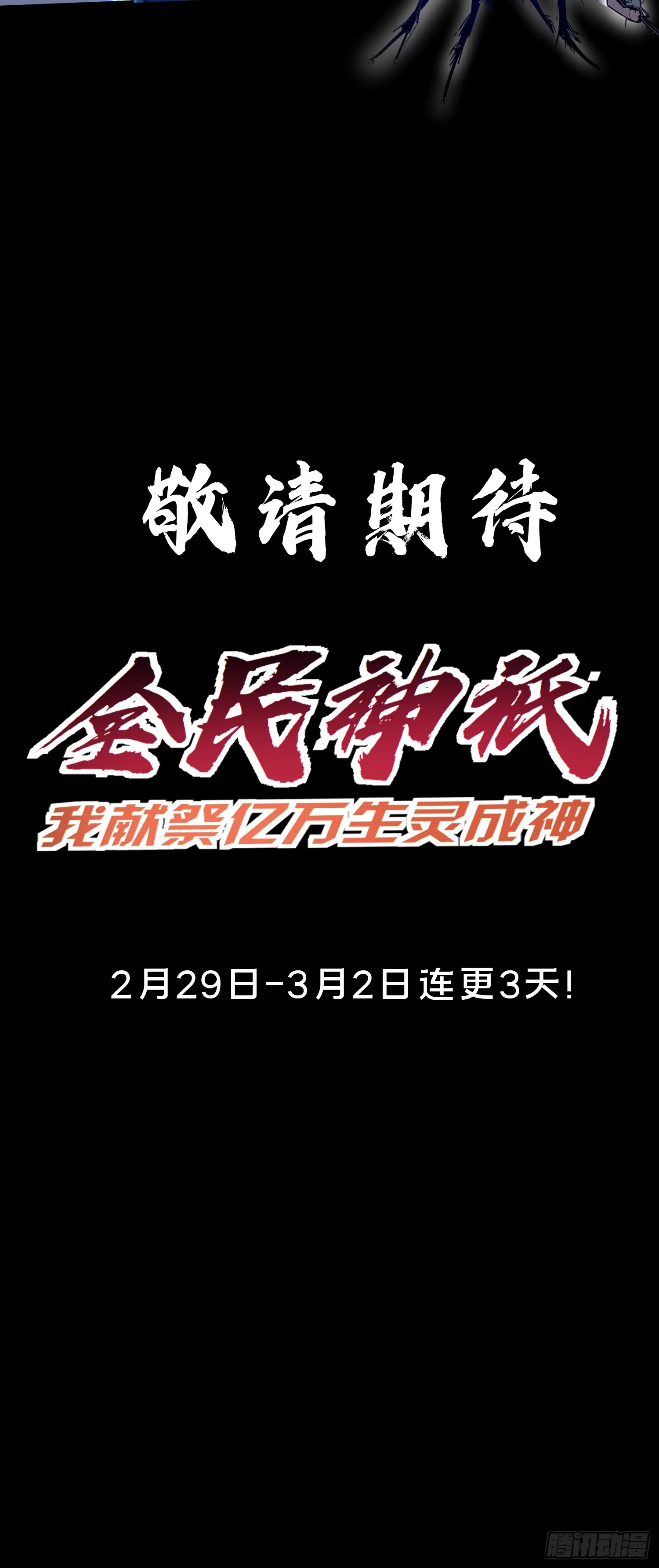新作预告8