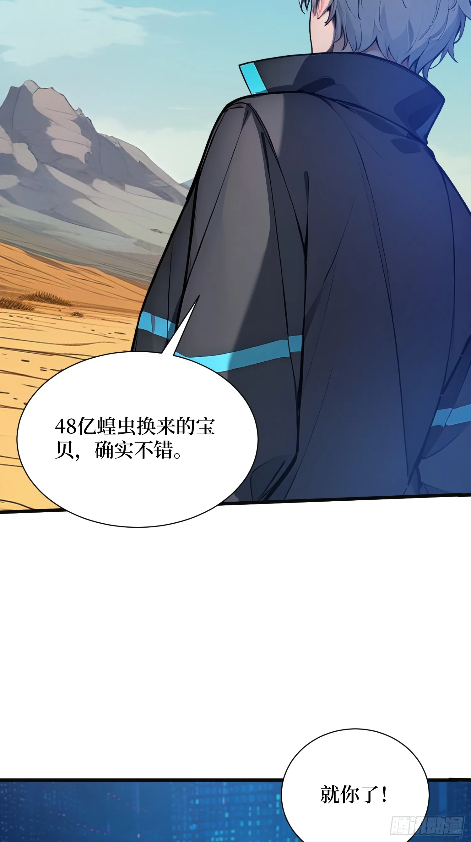 04 新英雄！斩铁剑风20