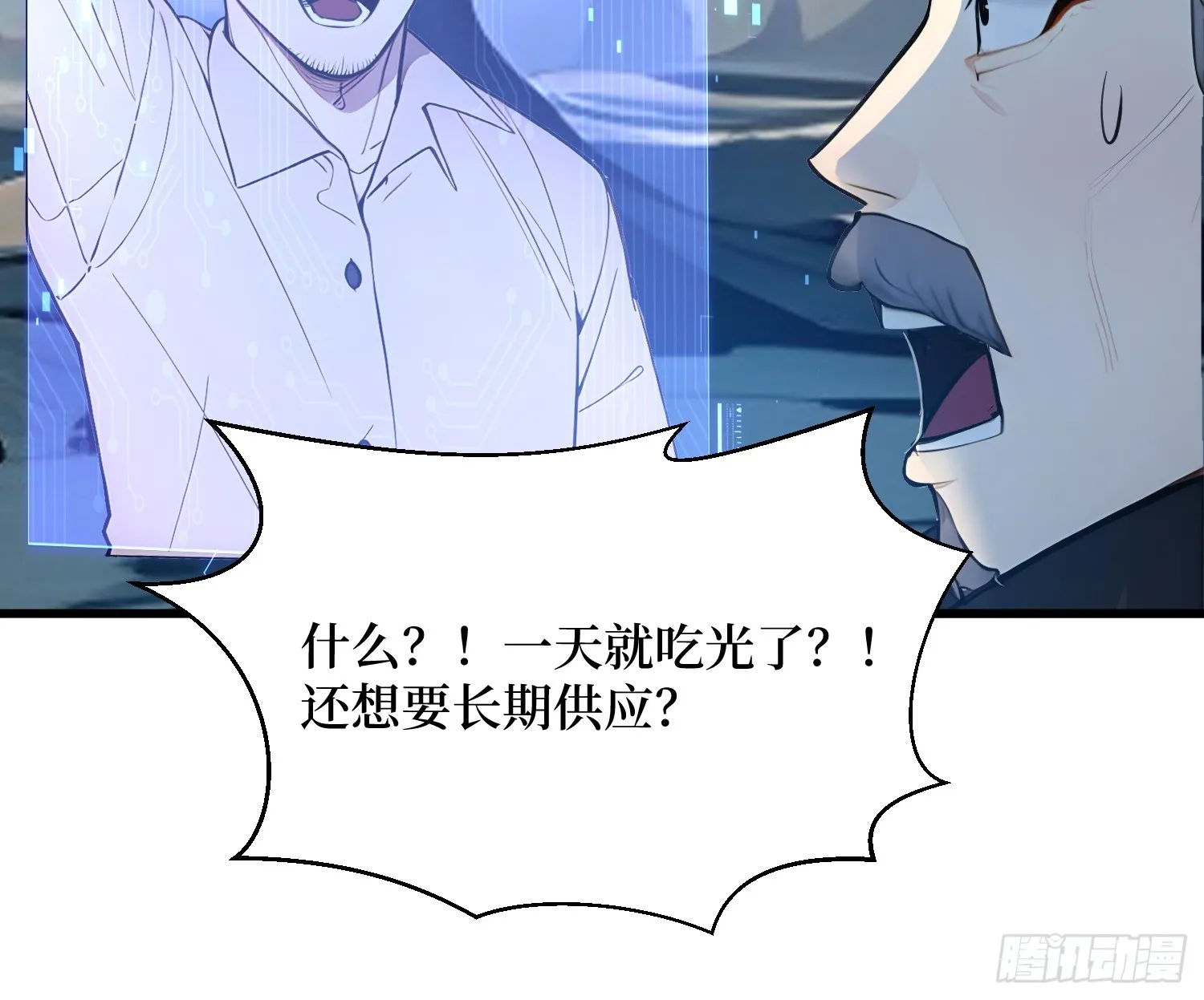 16 不速之客9