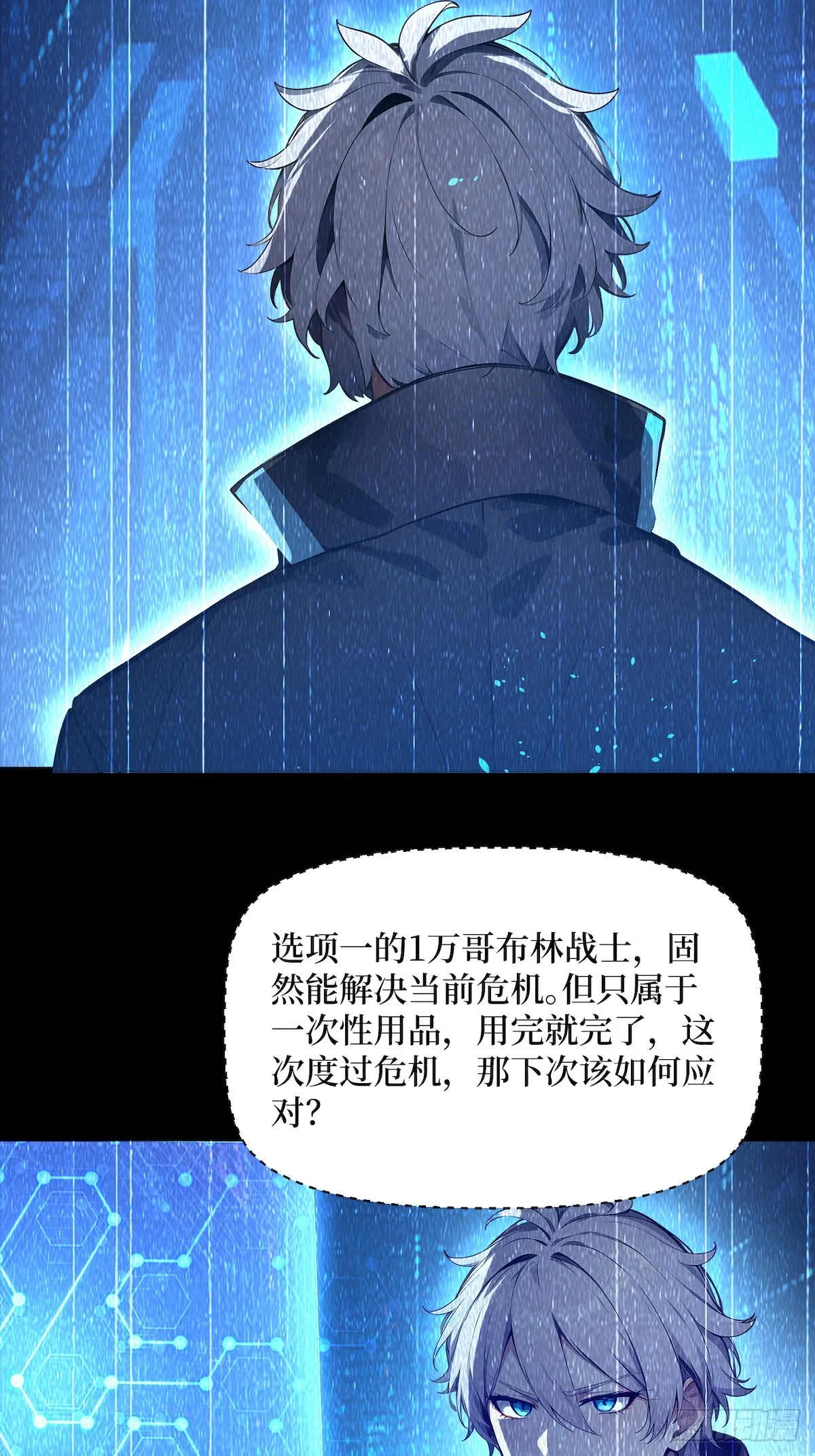 02 大破矮人军团22