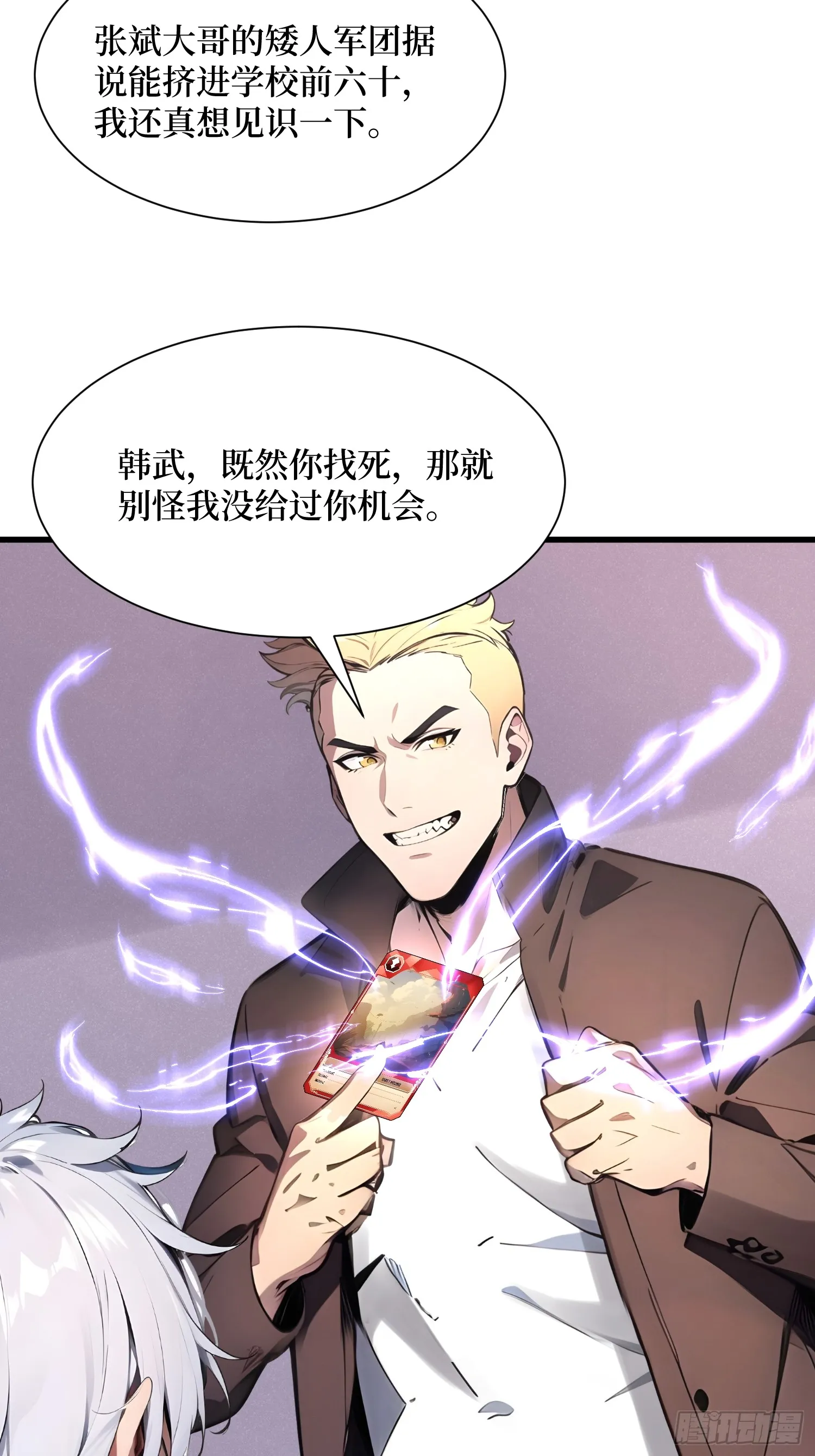 01 我的眷族是蝗虫54