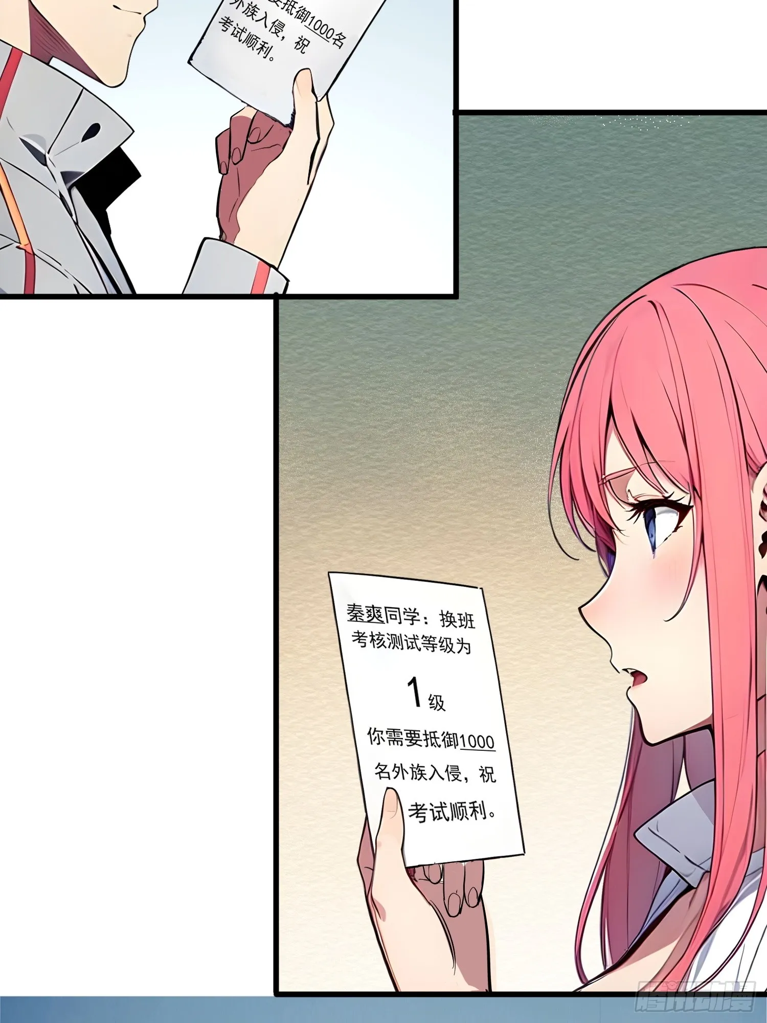 08 换班测试44