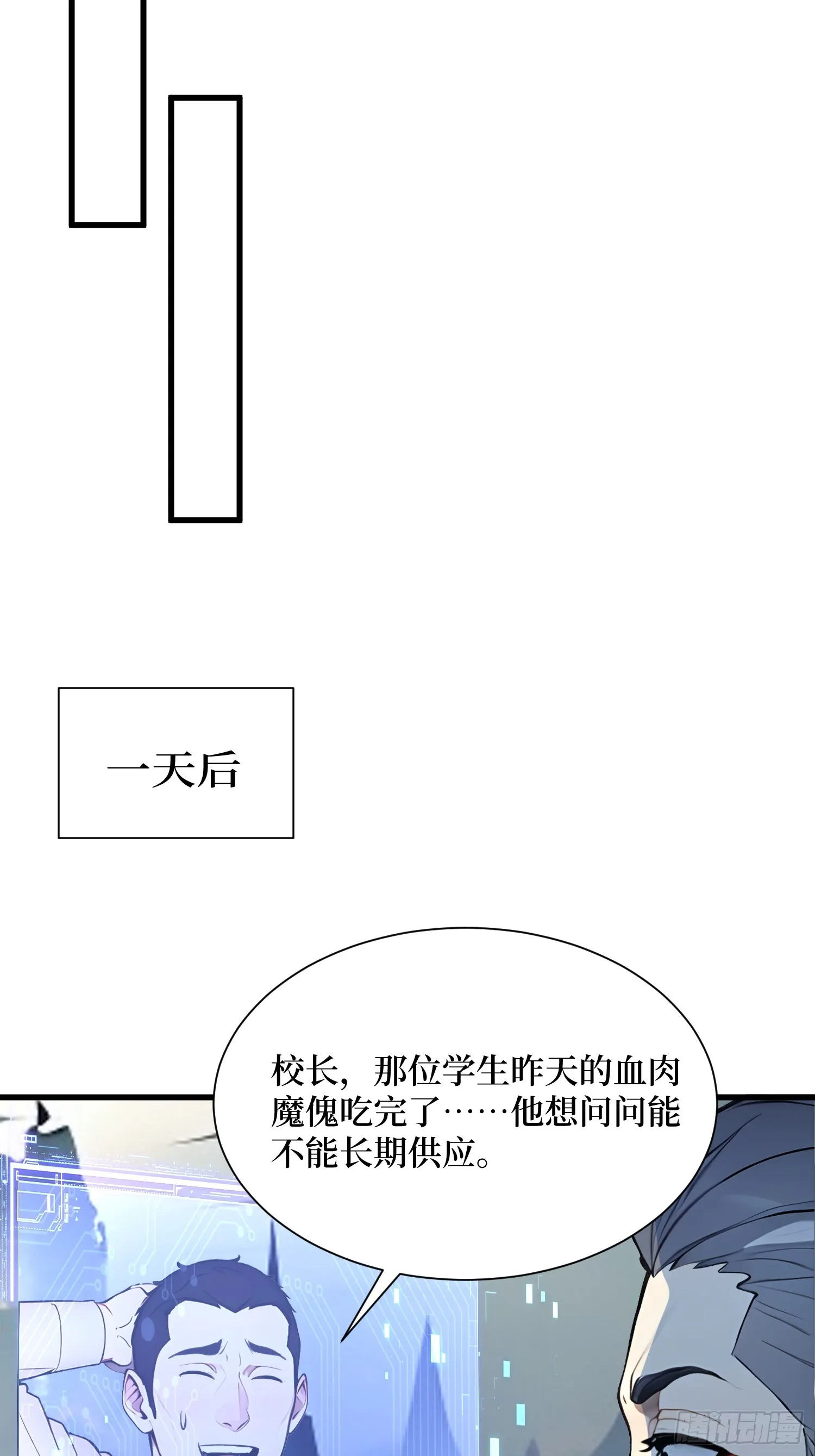 16 不速之客8