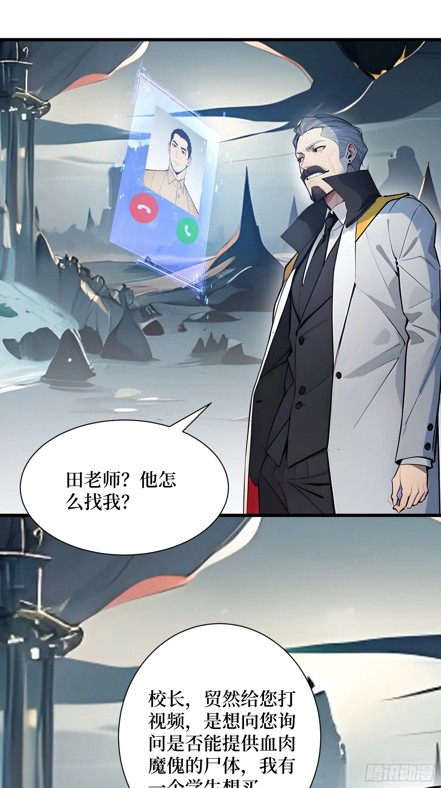 16 不速之客3