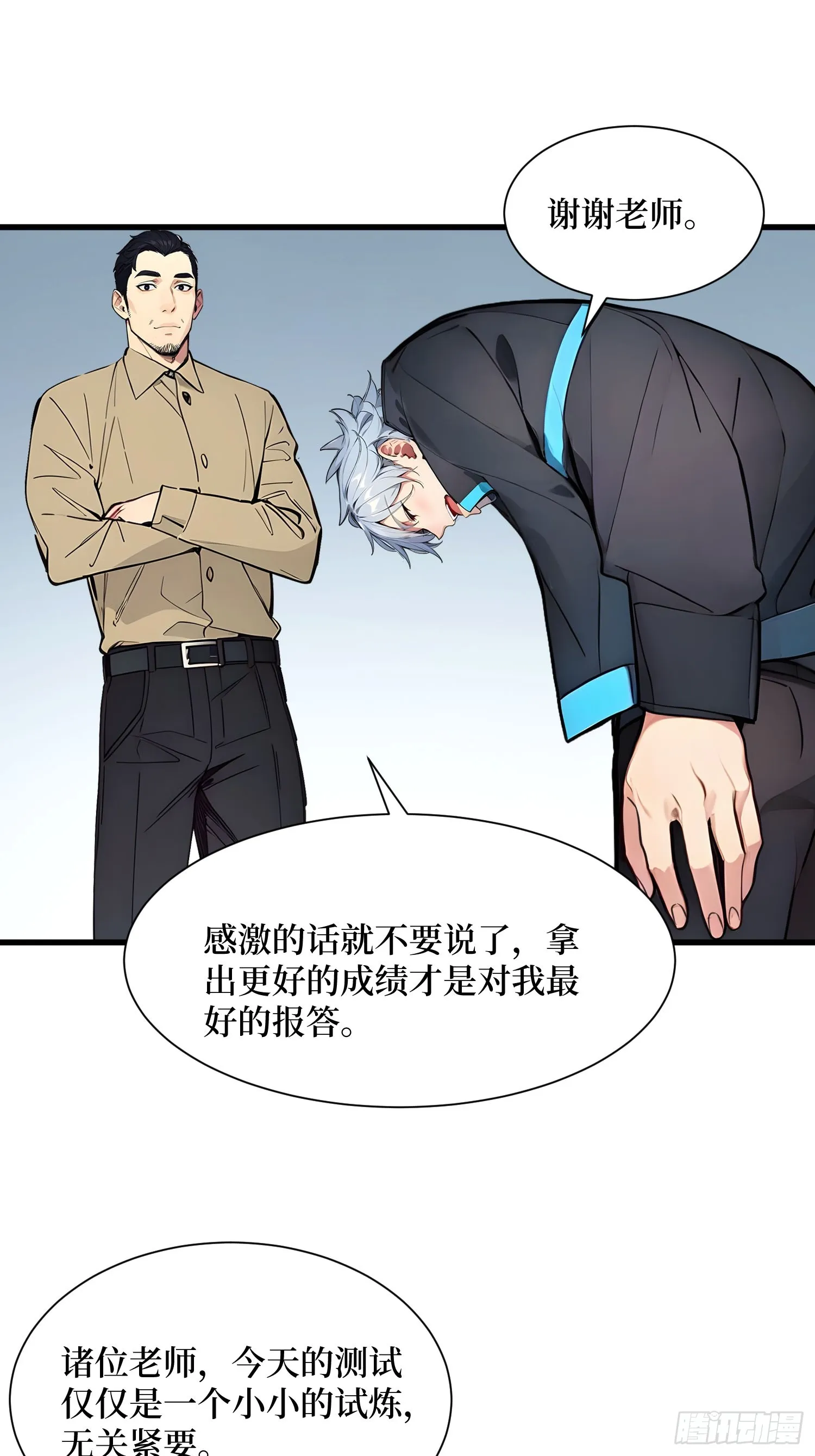 10 成功换班26