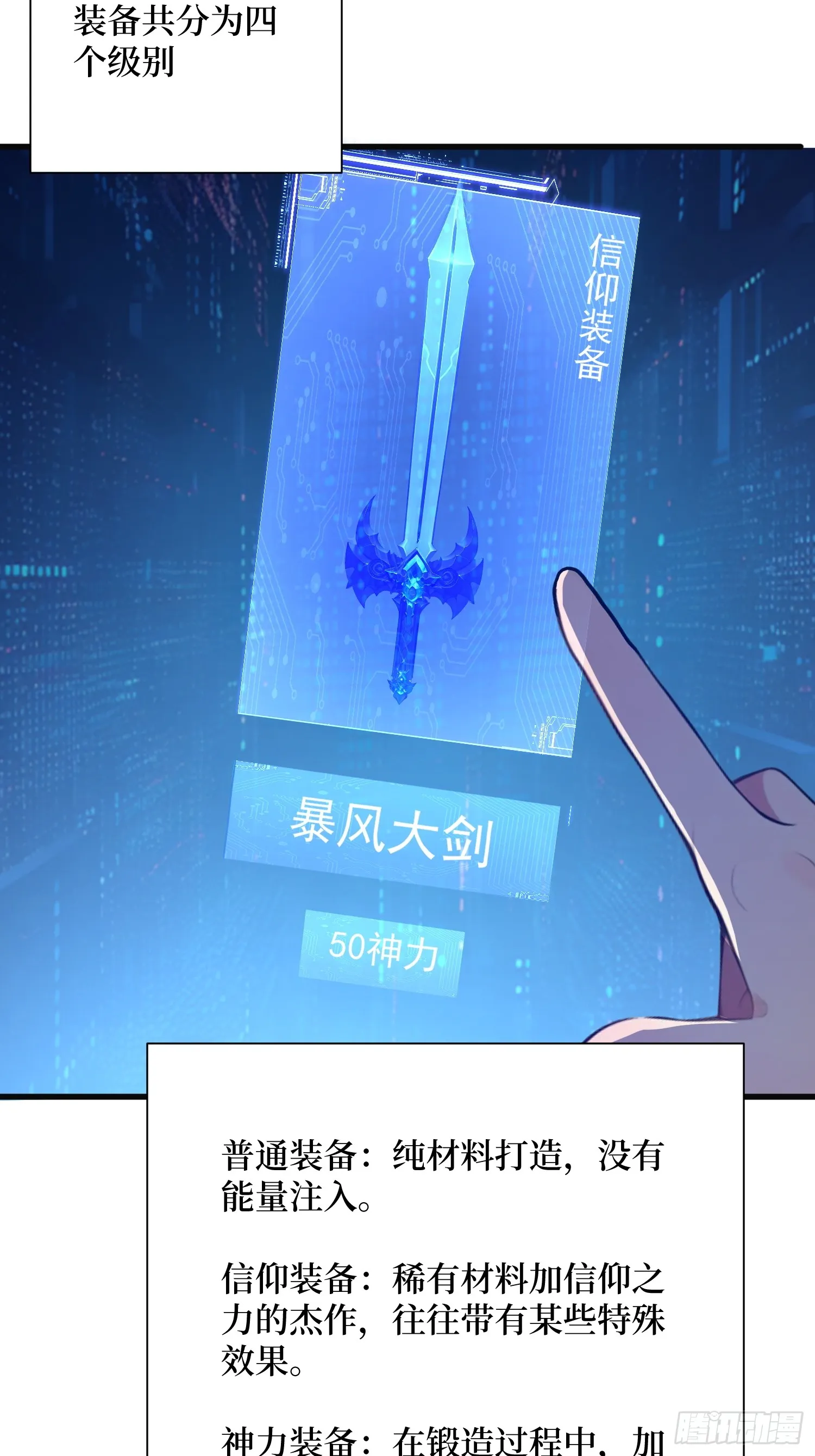 04 新英雄！斩铁剑风28