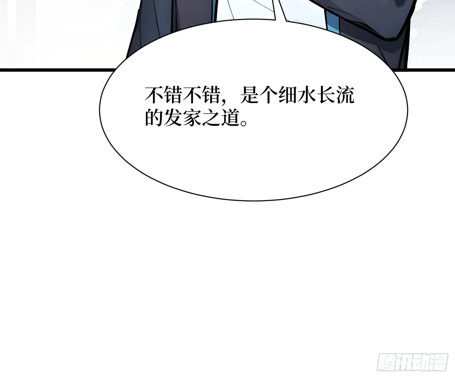 16 不速之客25