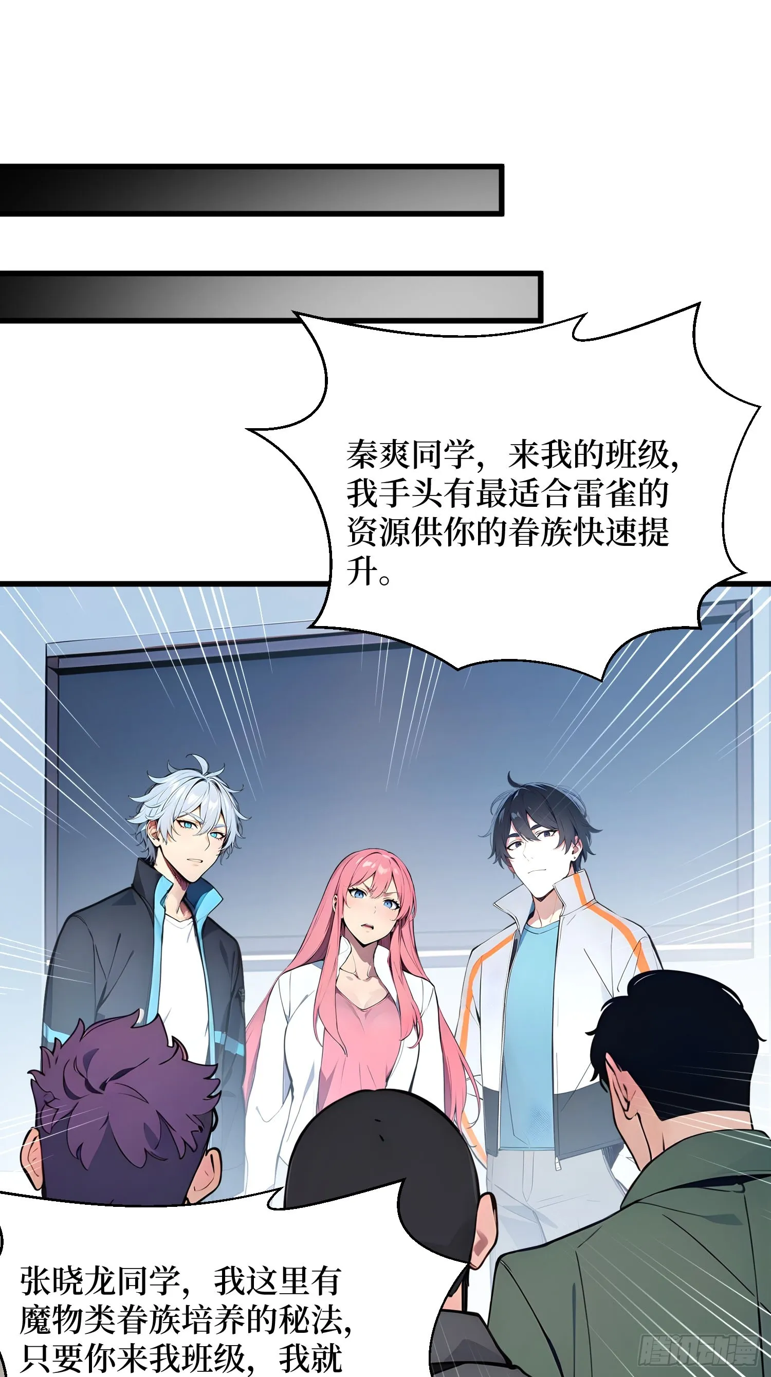 10 成功换班10