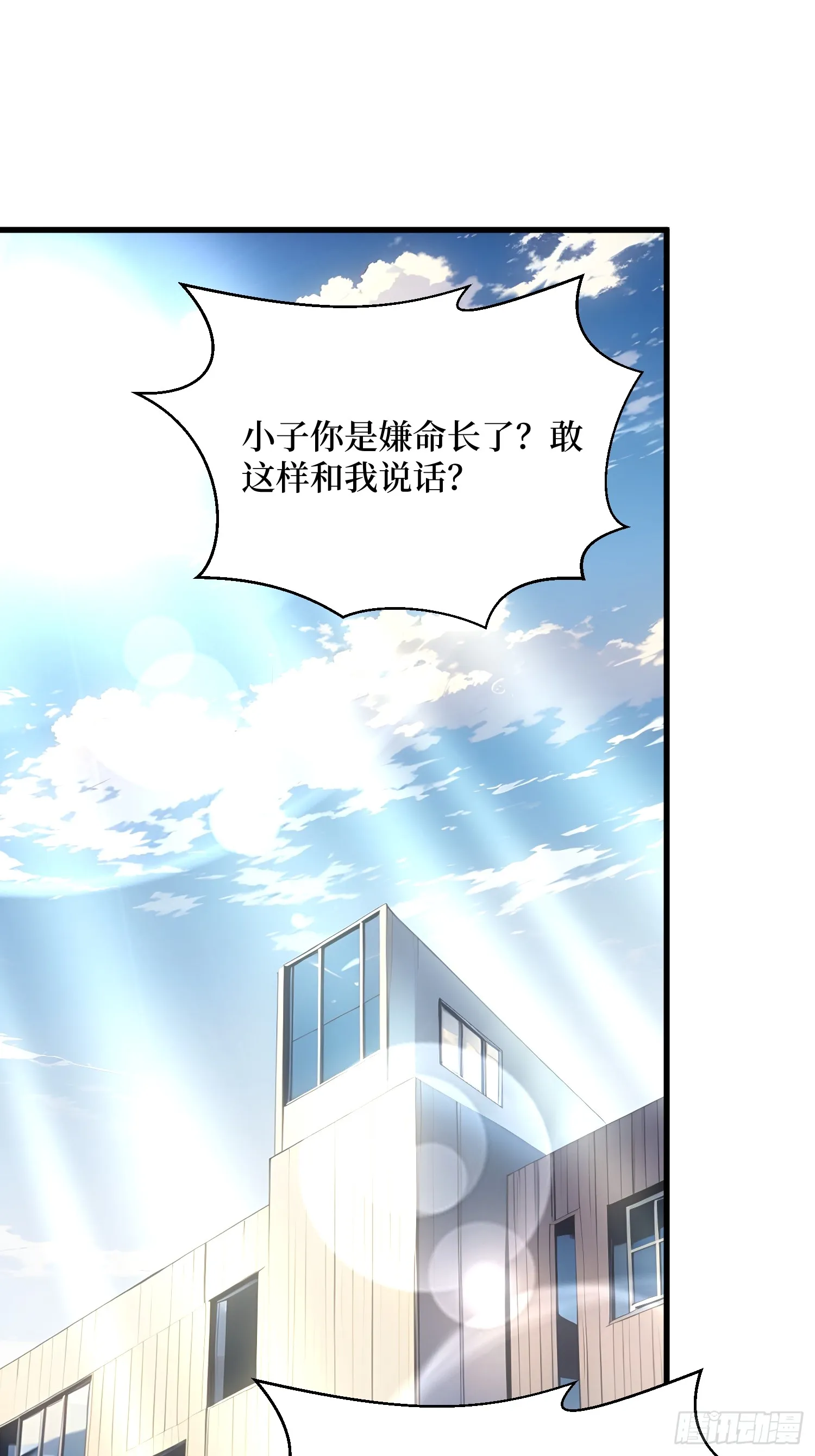 01 我的眷族是蝗虫2