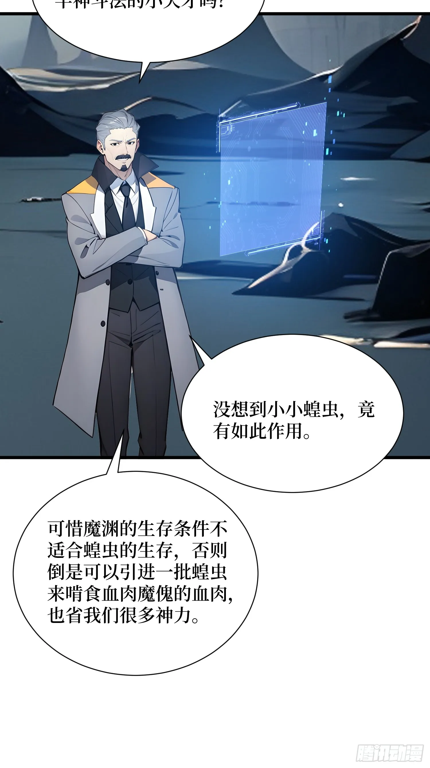 16 不速之客6