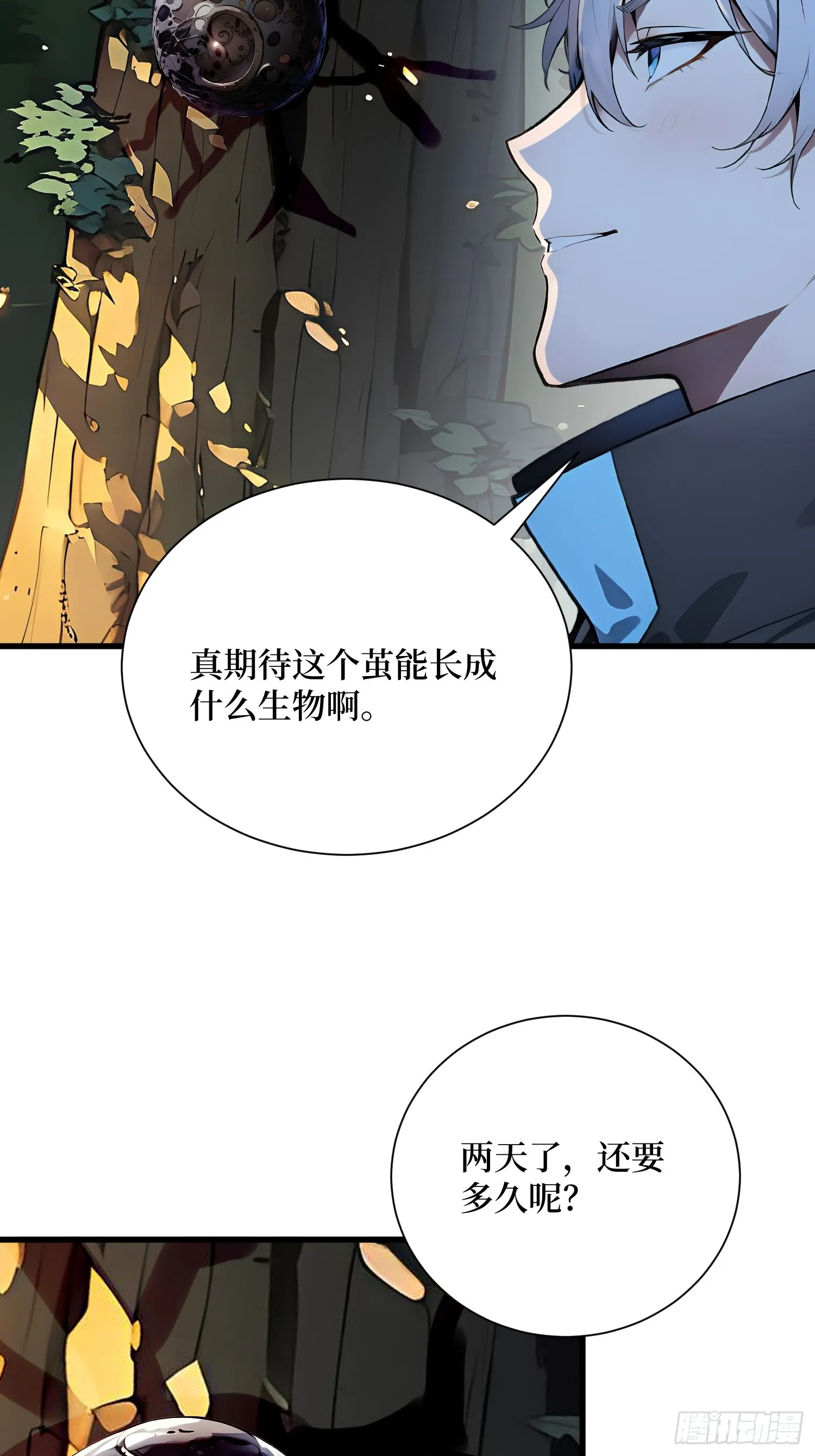 15 生命跃迁35