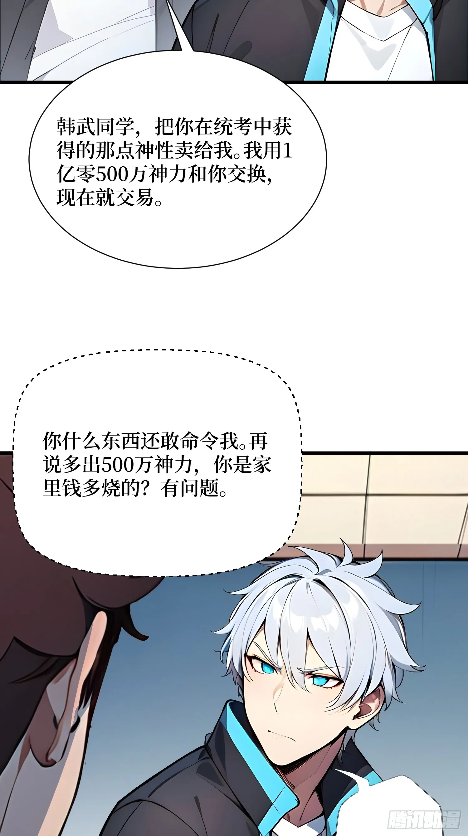 14 发财了！38