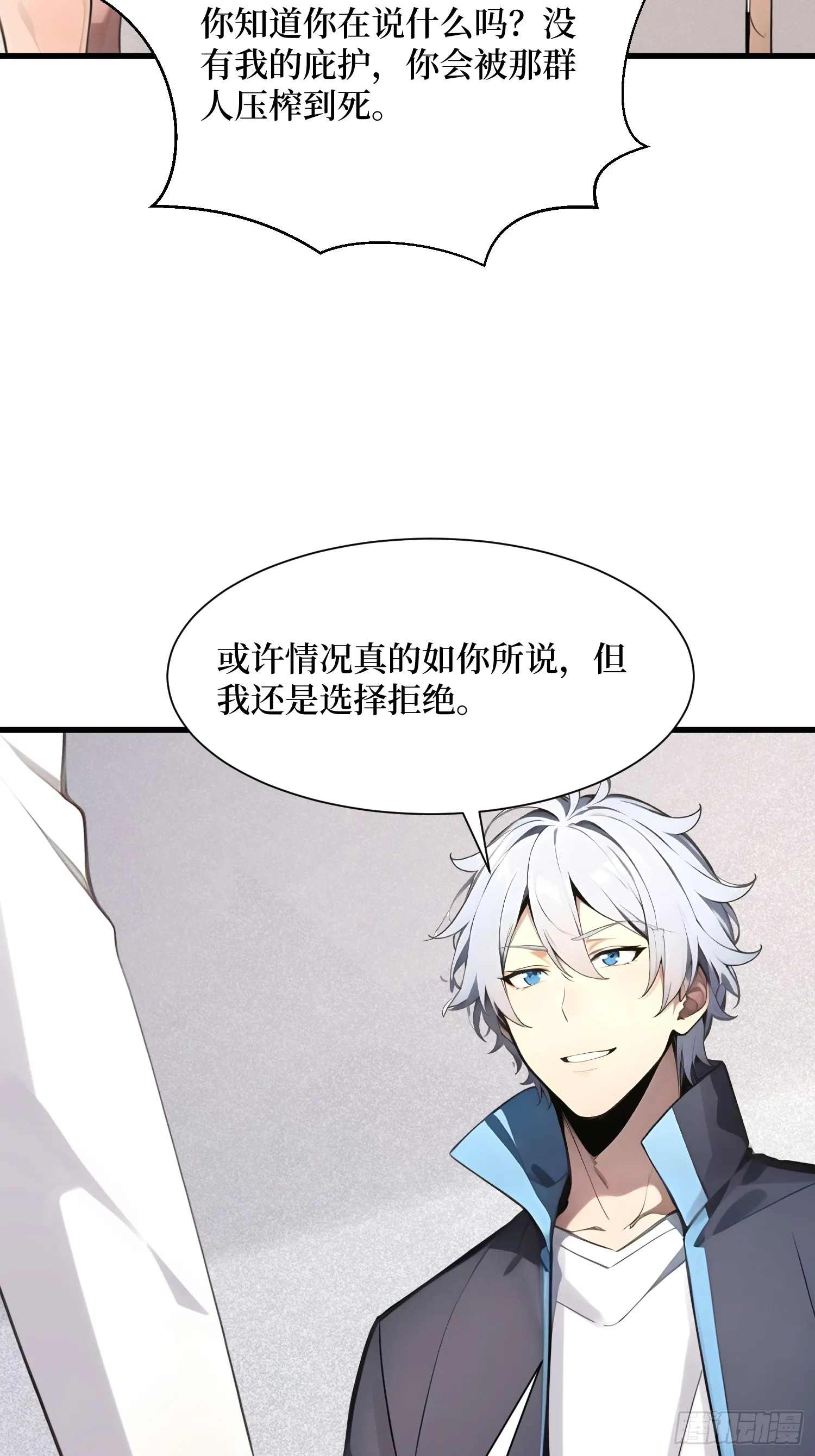 01 我的眷族是蝗虫43