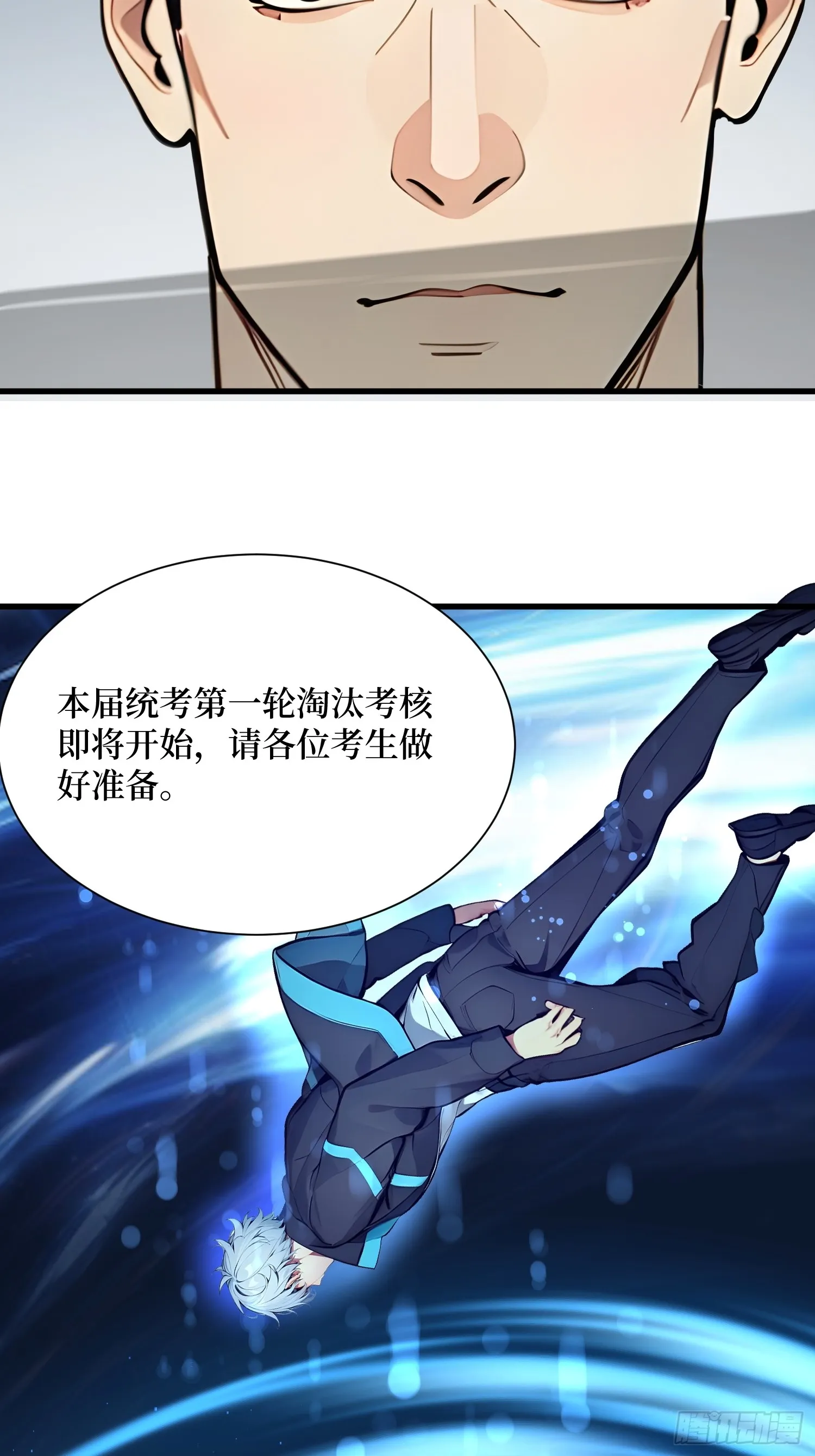 11 统考开始21