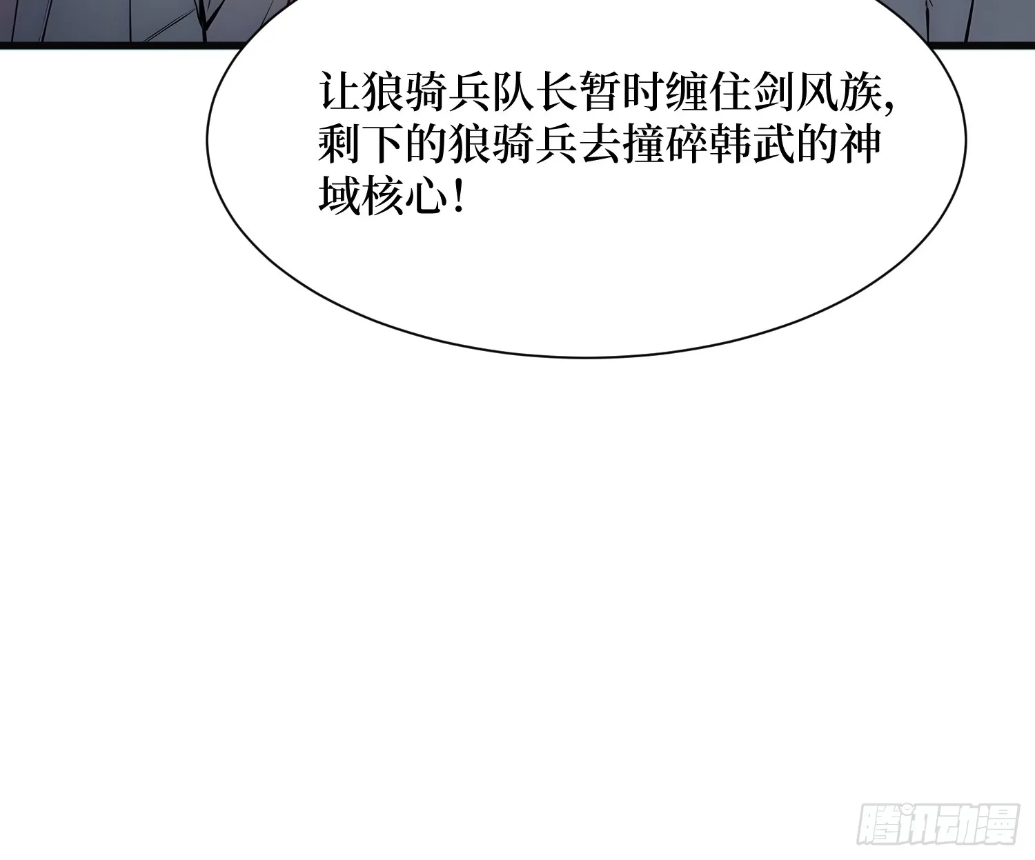 06 大战狼骑兵33