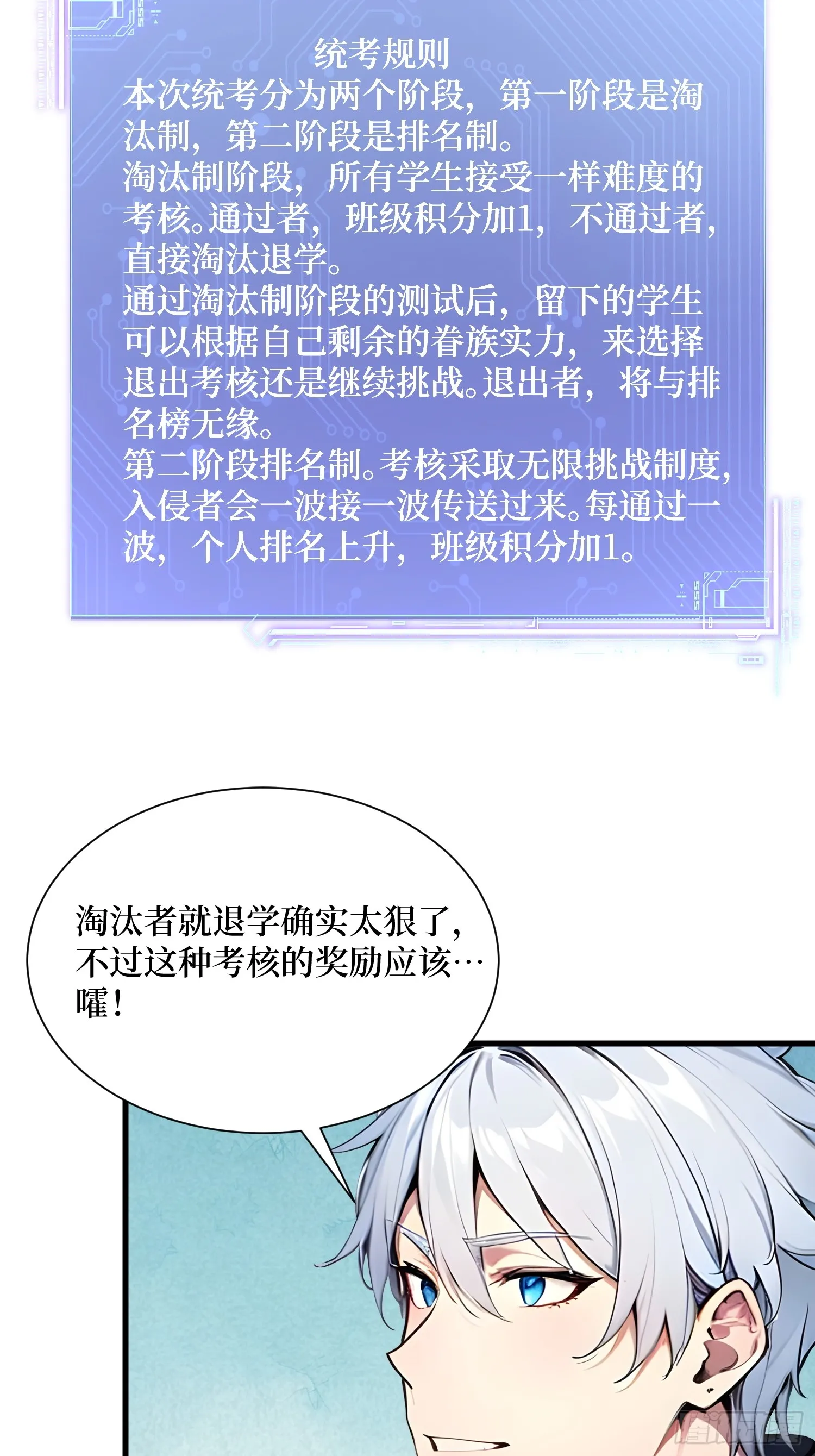 11 统考开始18