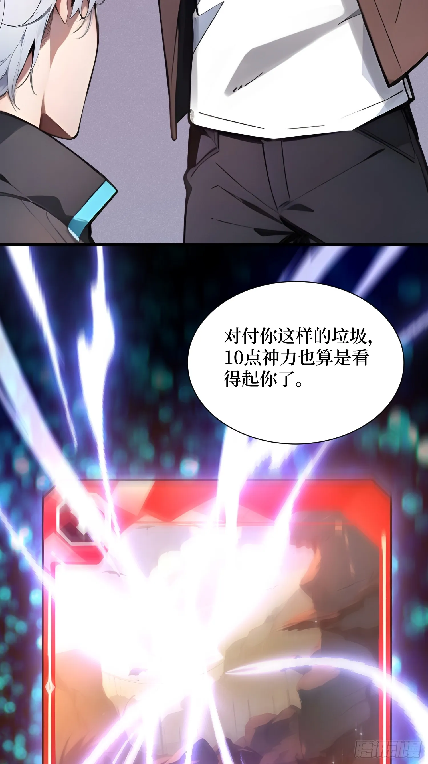 01 我的眷族是蝗虫55
