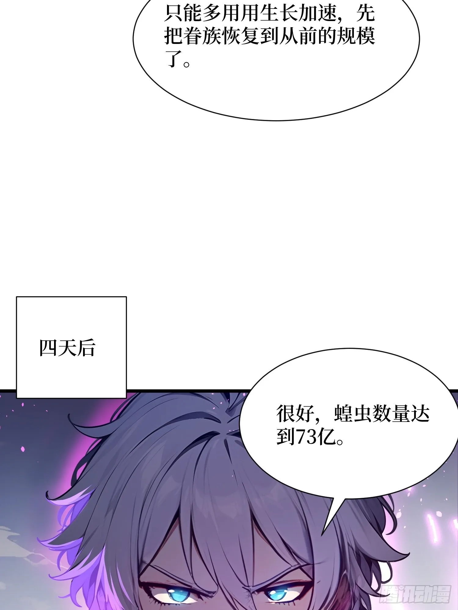 10 成功换班35