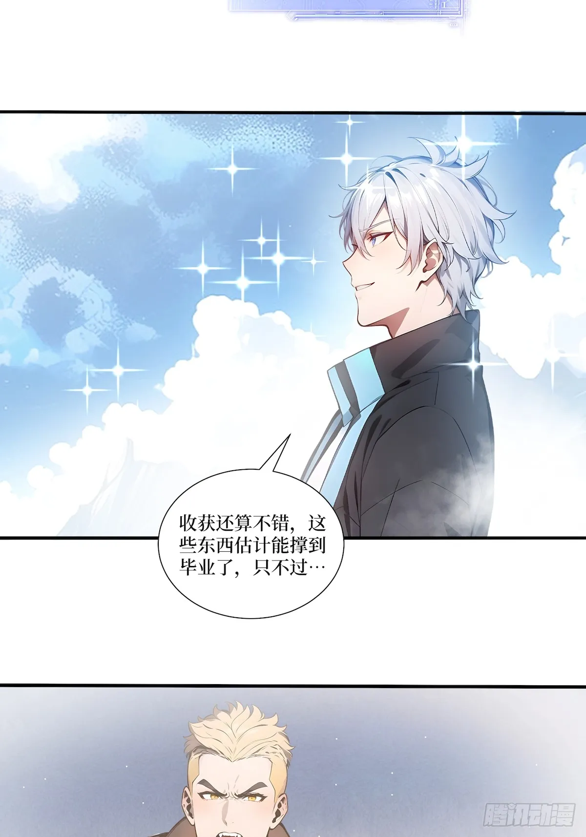 03 蝗虫？高爆手雷26