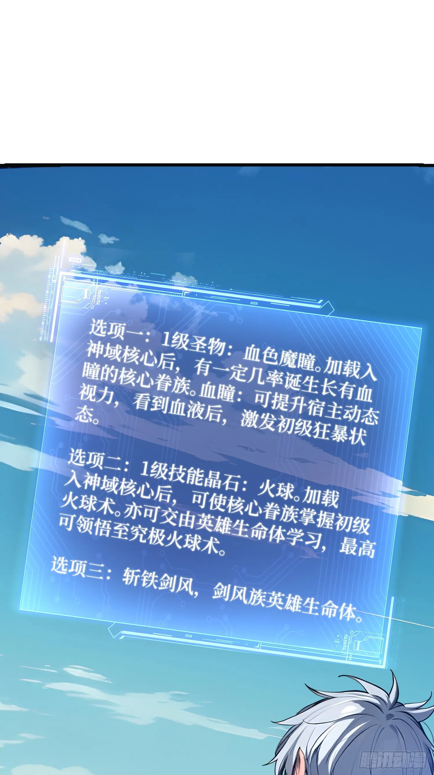 04 新英雄！斩铁剑风19