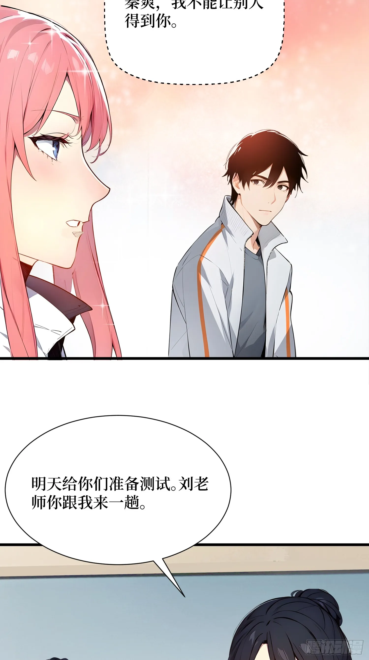 08 换班测试7