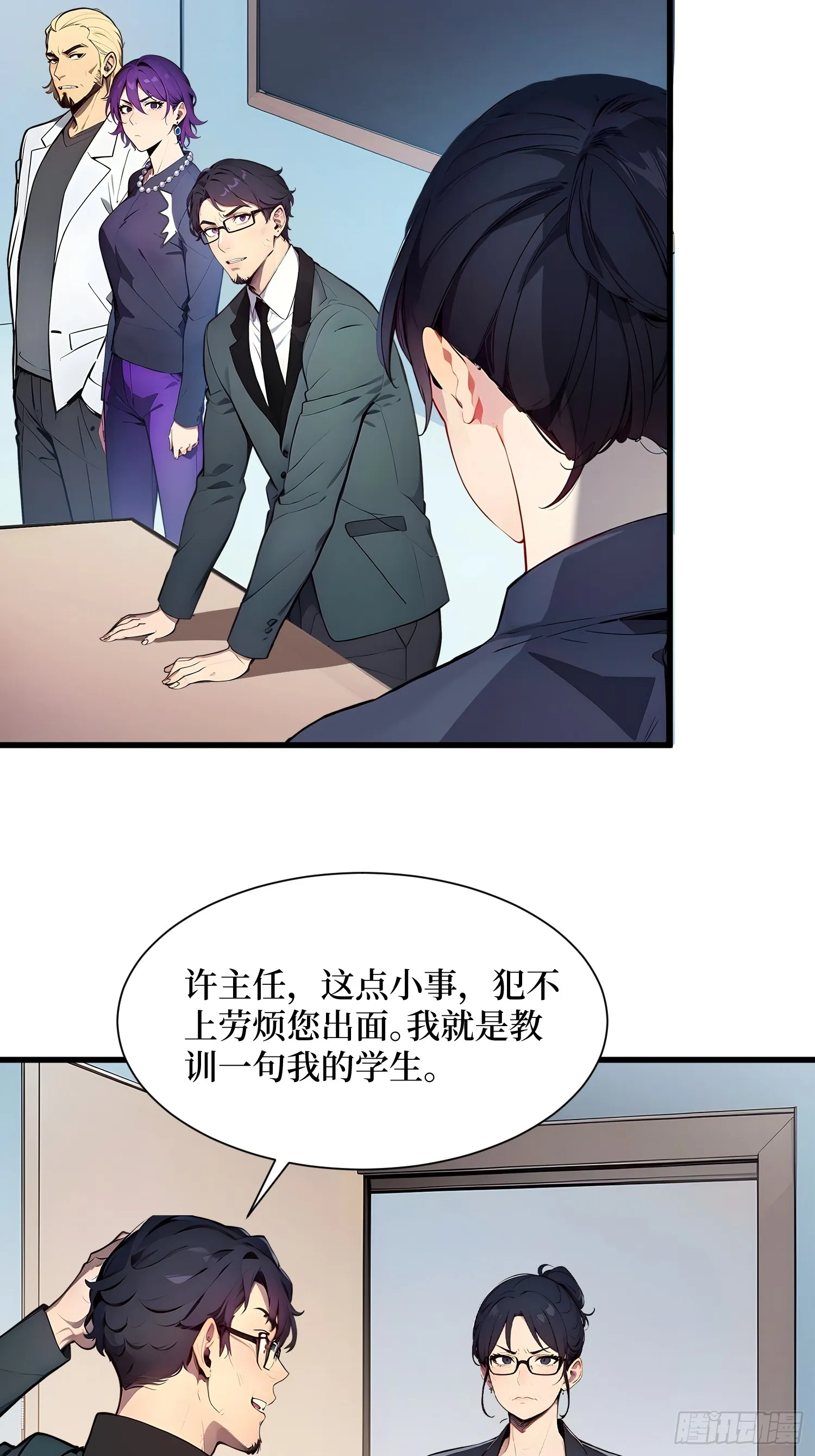 05 半神的报复24