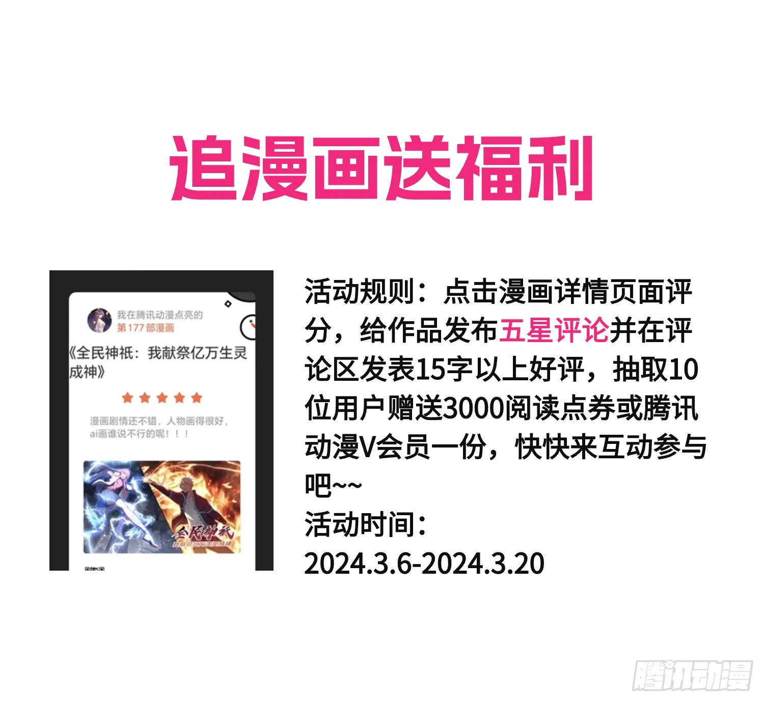 04 新英雄！斩铁剑风49
