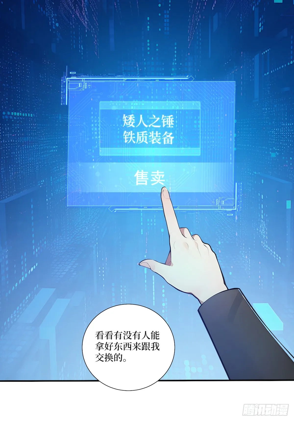 03 蝗虫？高爆手雷28