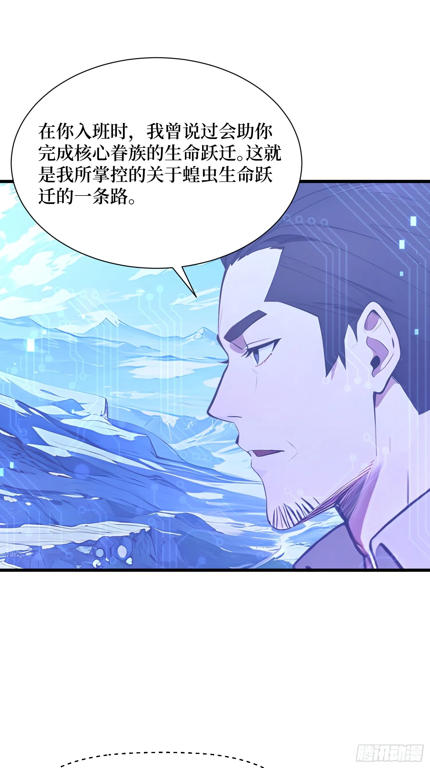 15 生命跃迁23