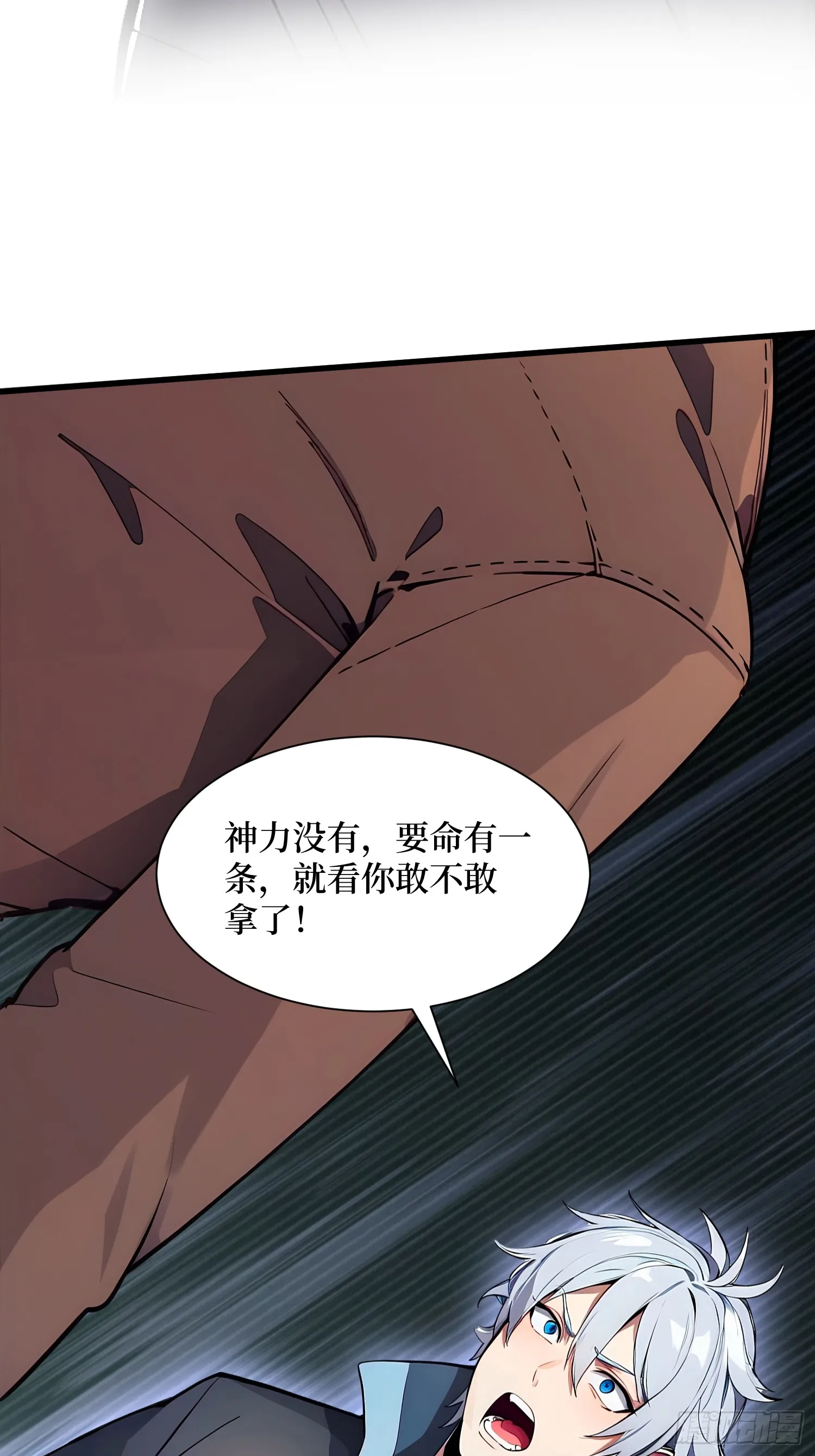 01 我的眷族是蝗虫5
