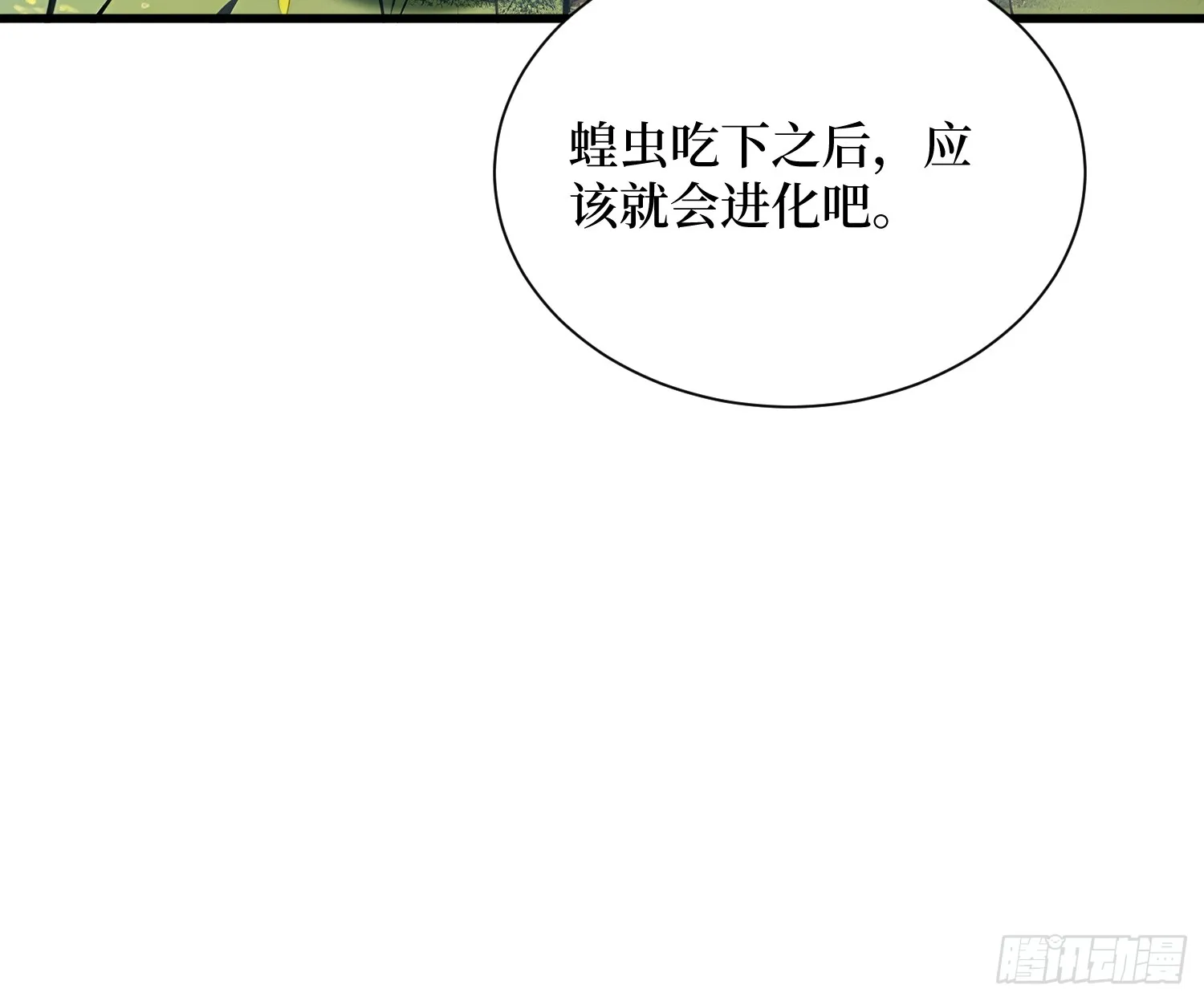 15 生命跃迁33