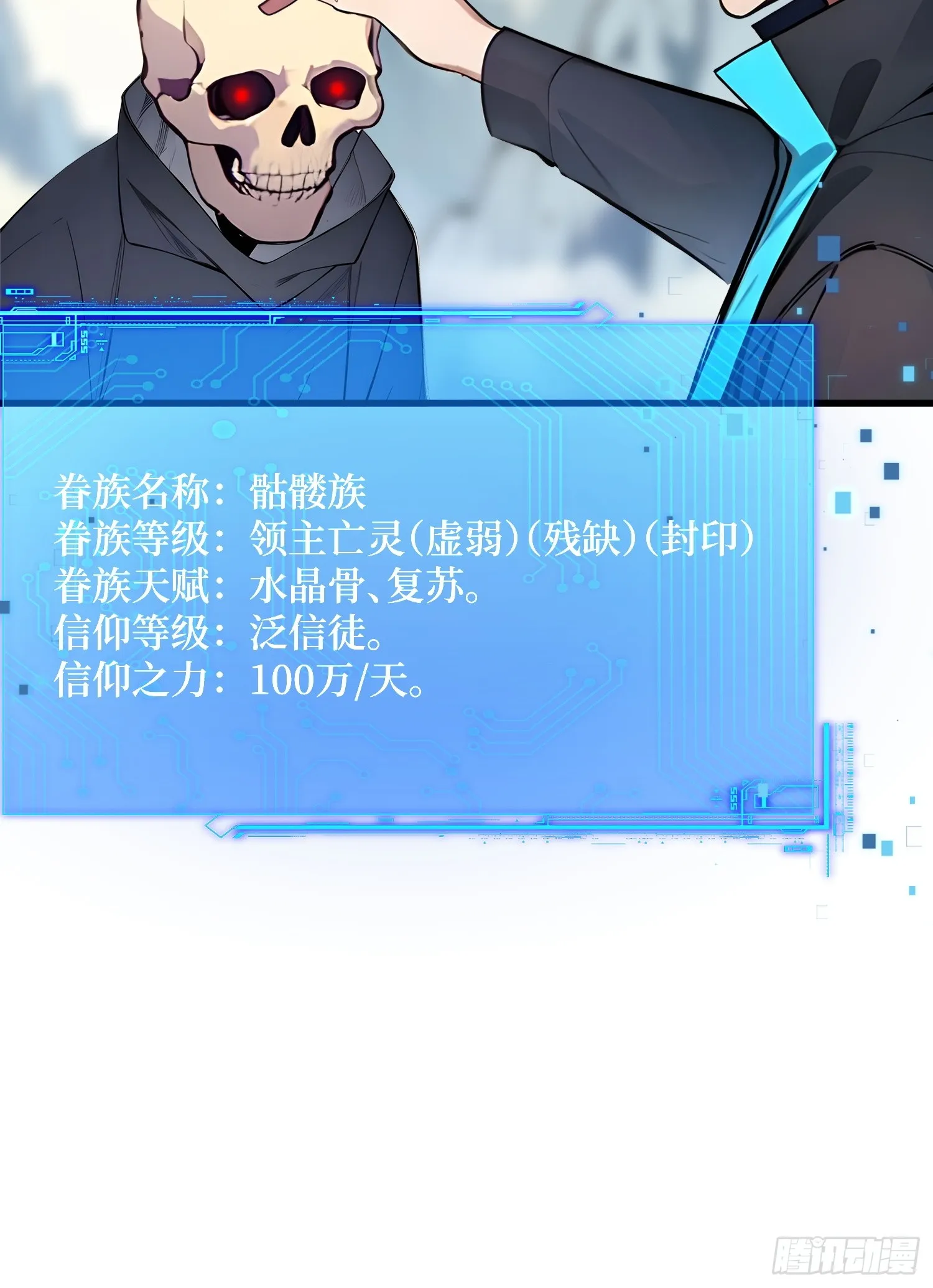 16 不速之客47