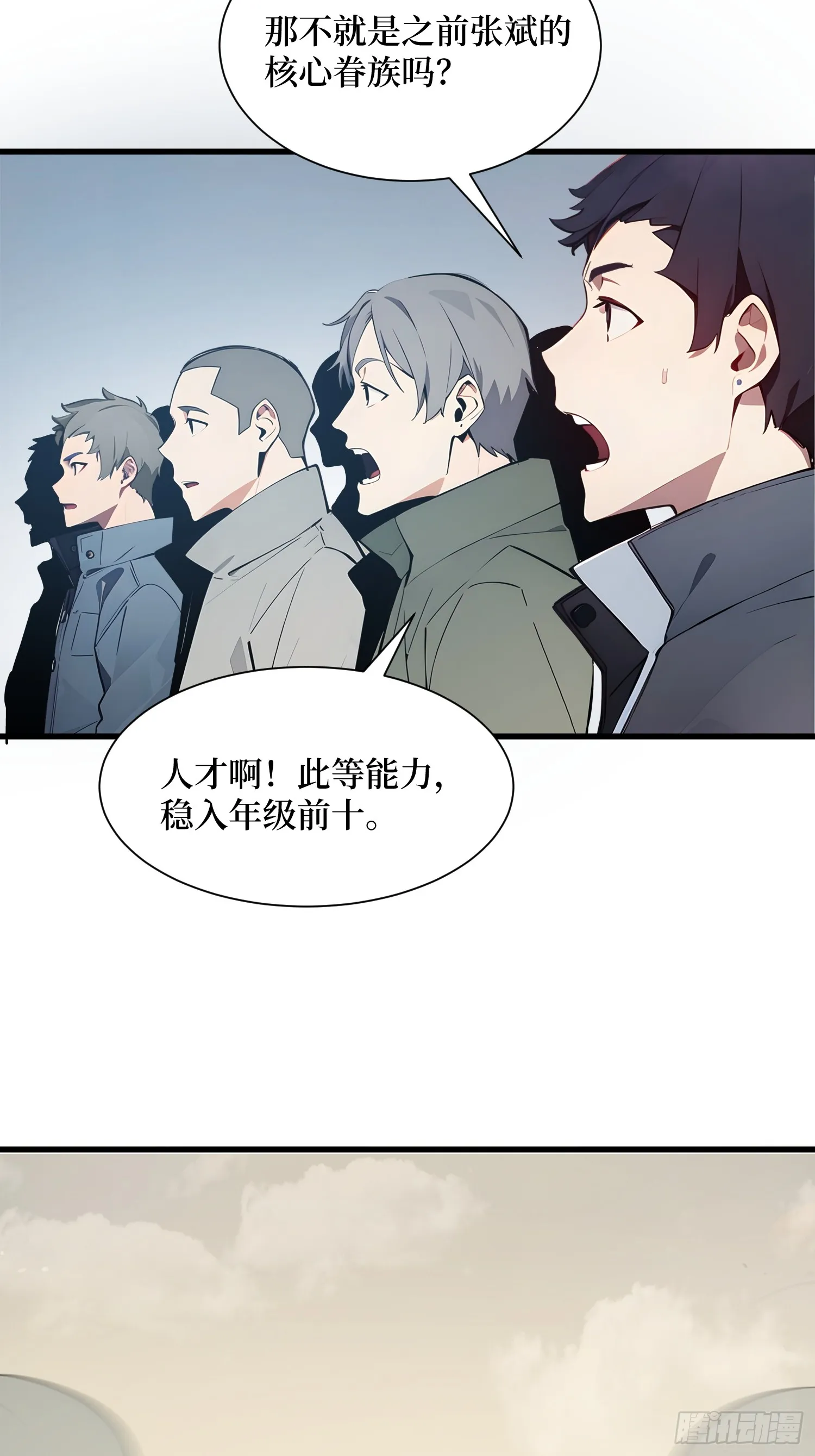 10 成功换班5