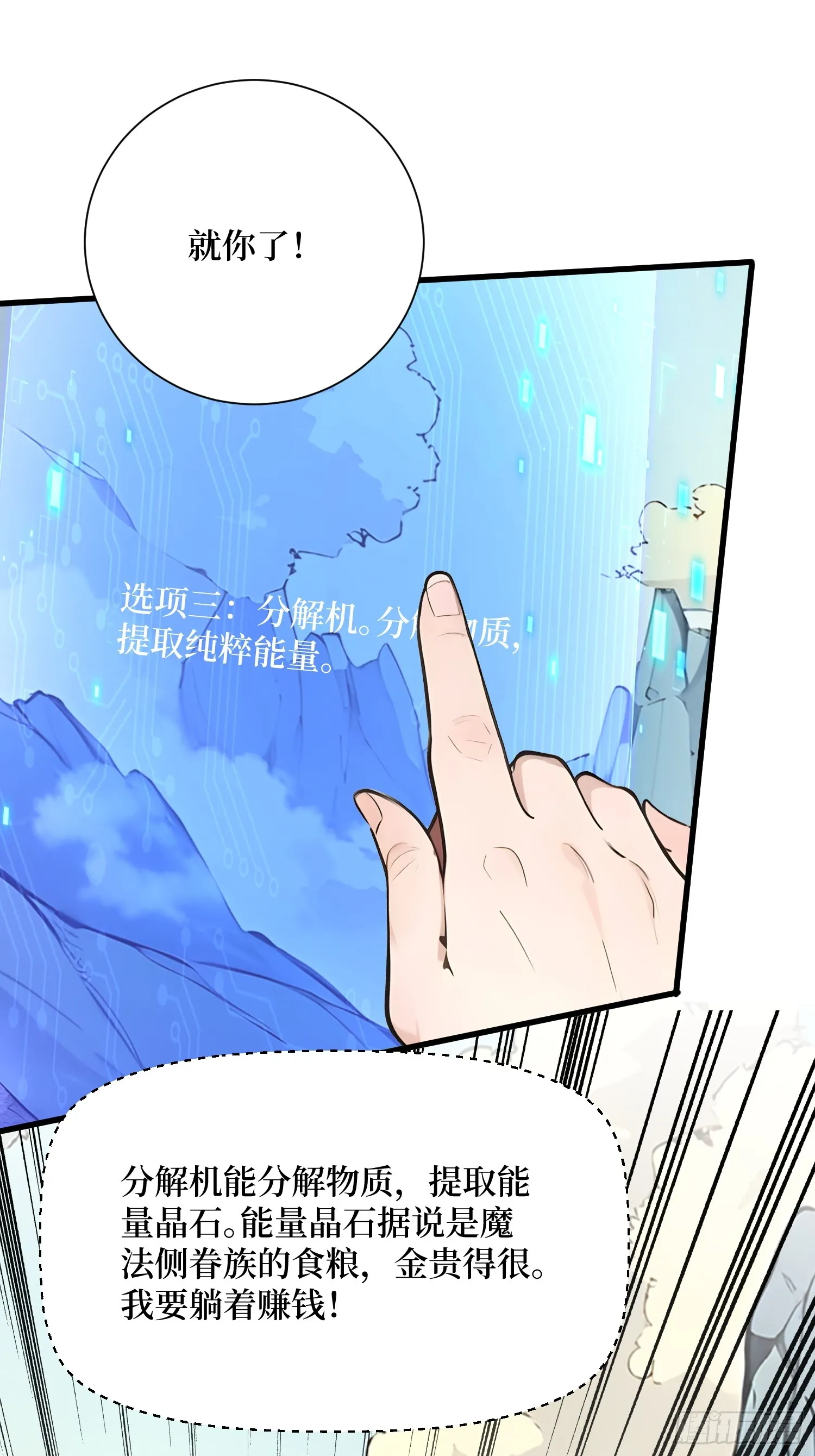 16 不速之客20
