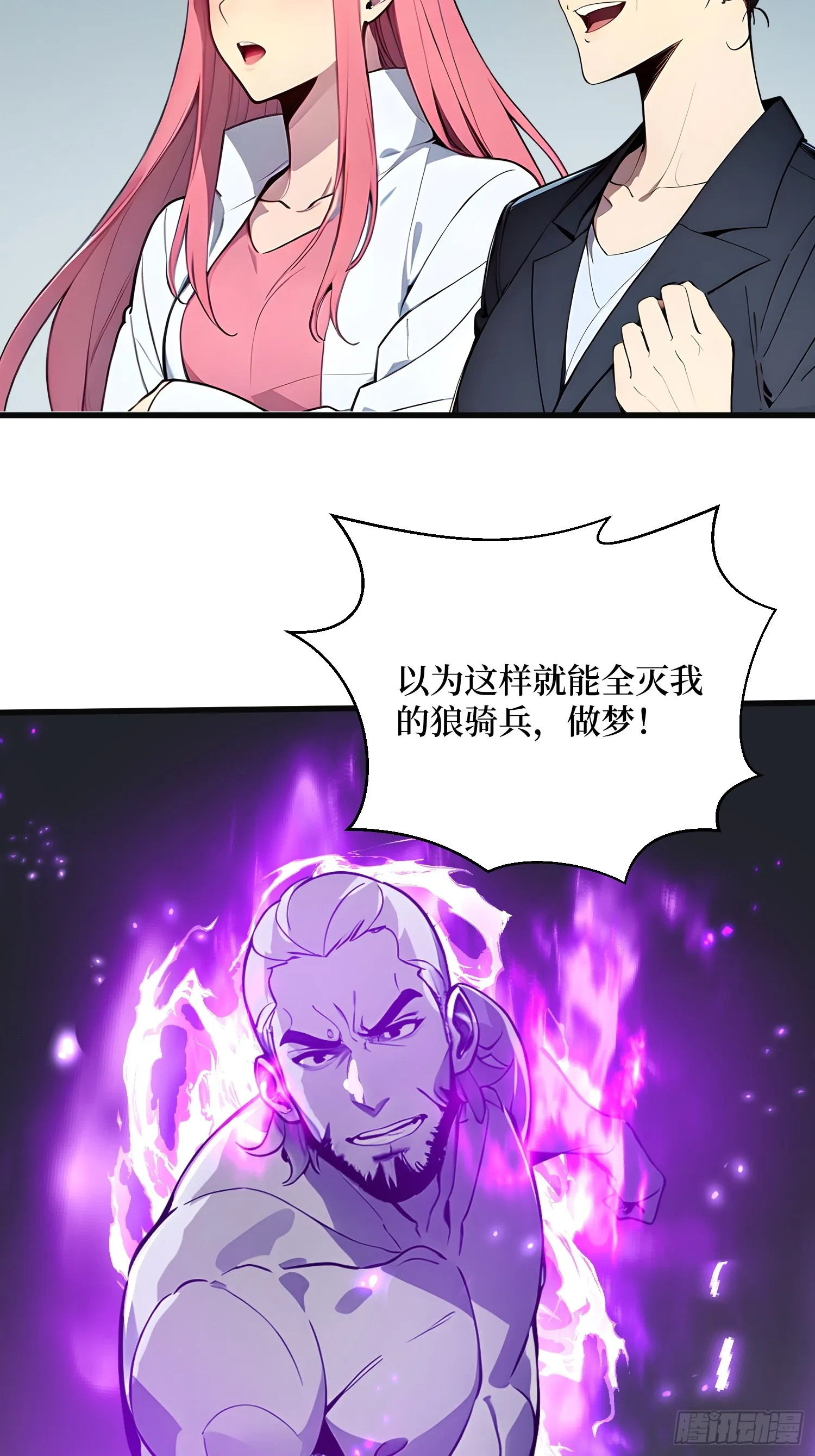 06 大战狼骑兵14