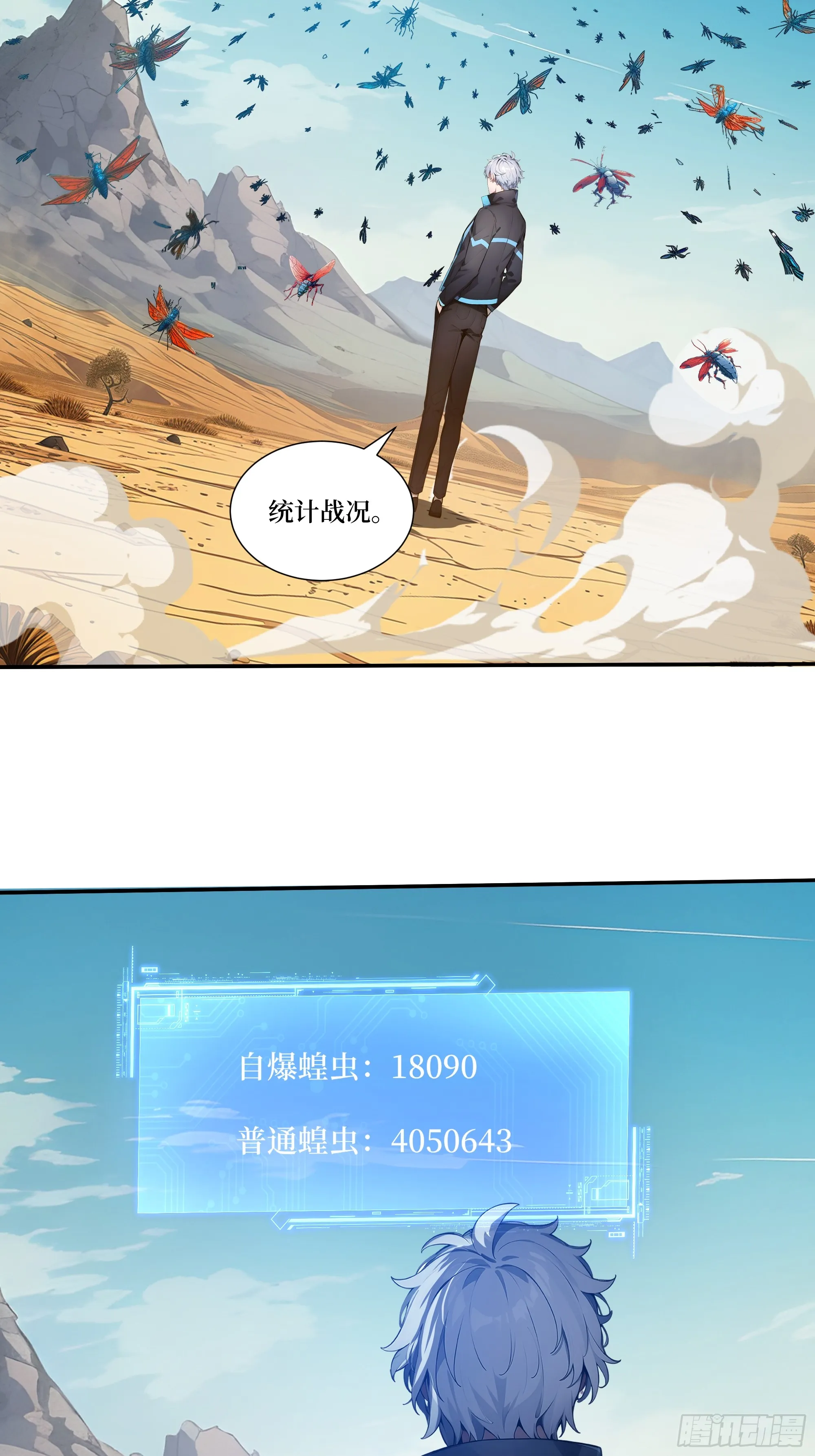 03 蝗虫？高爆手雷20