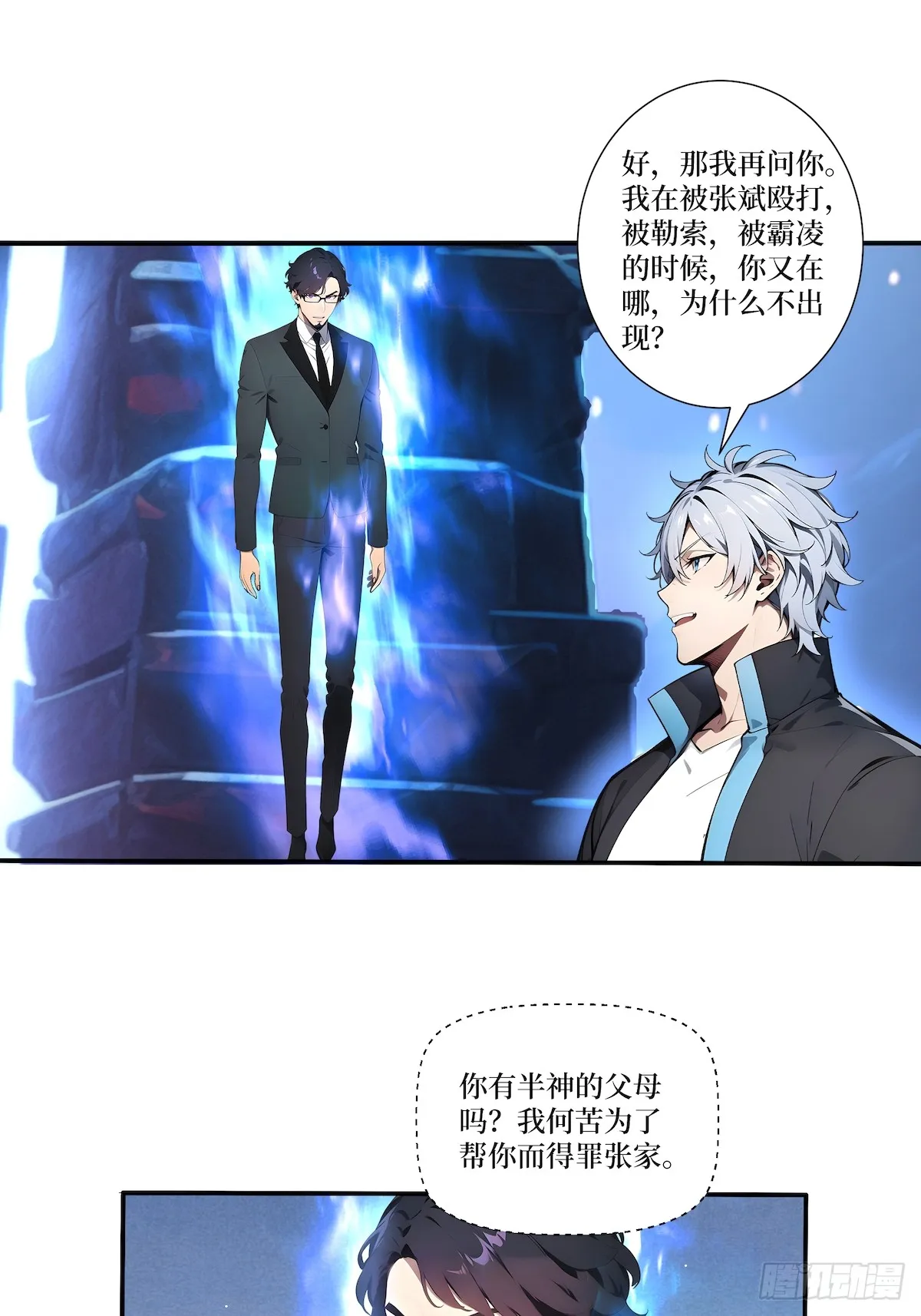 03 蝗虫？高爆手雷9