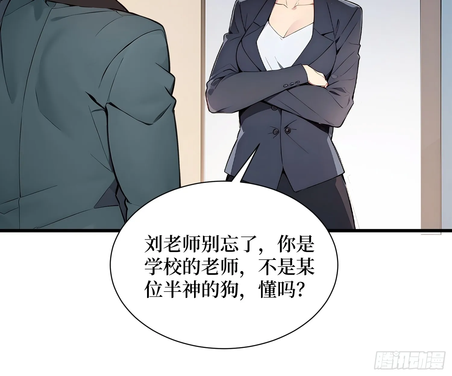 05 半神的报复25