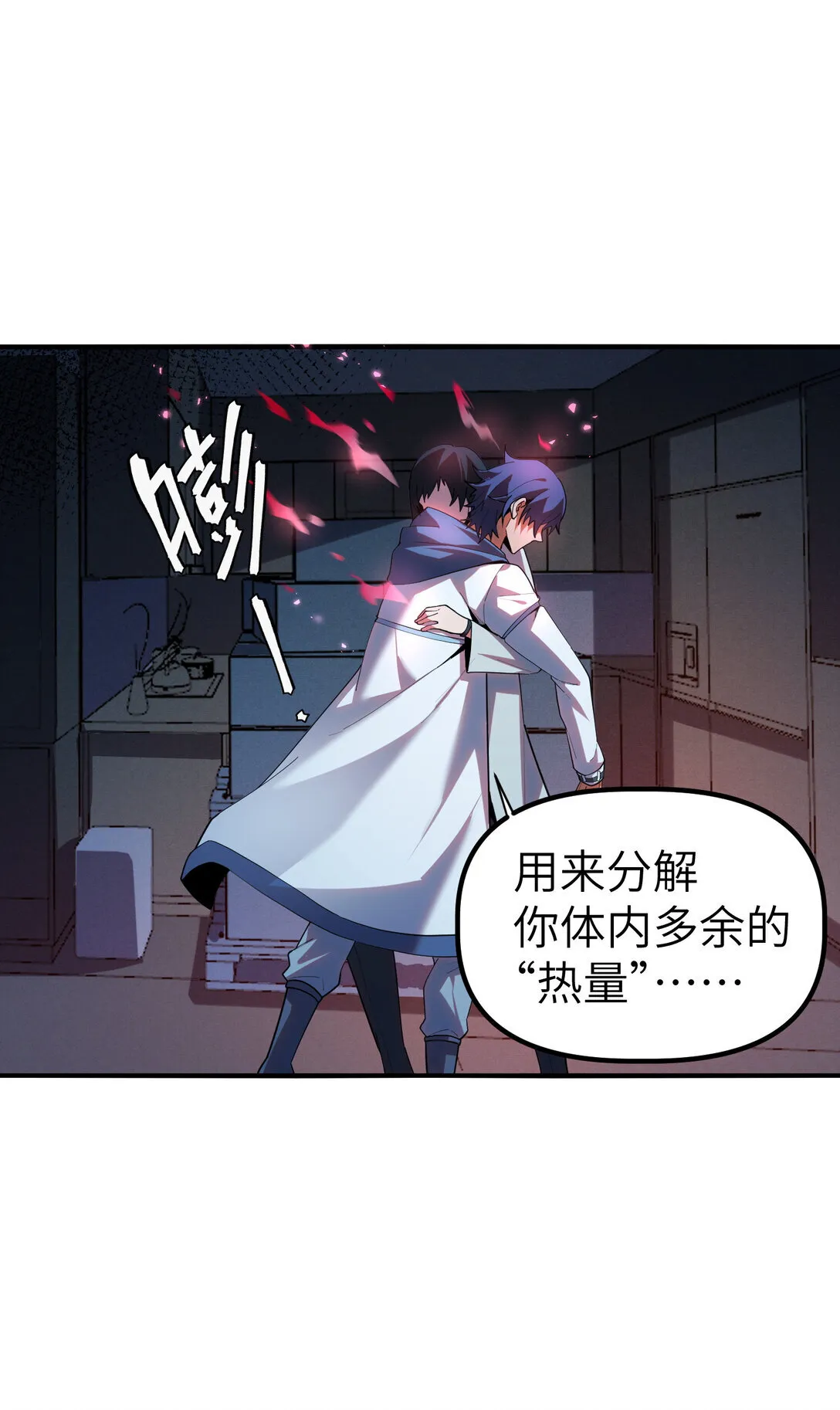 第8话 一点儿，小报酬71