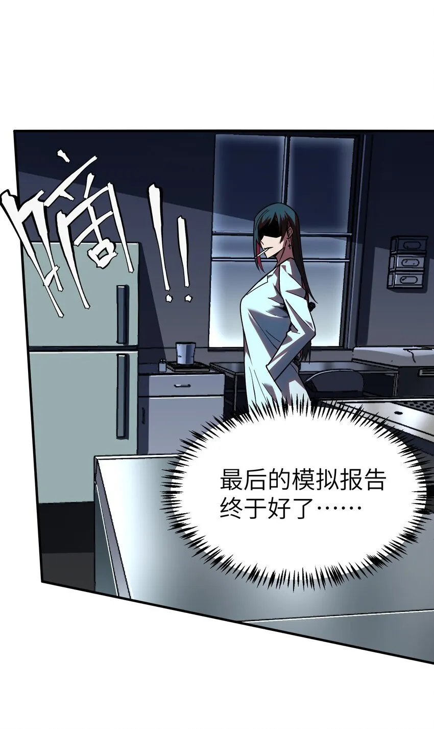 第7话 &amp;quot;燃烧我的卡路里“77