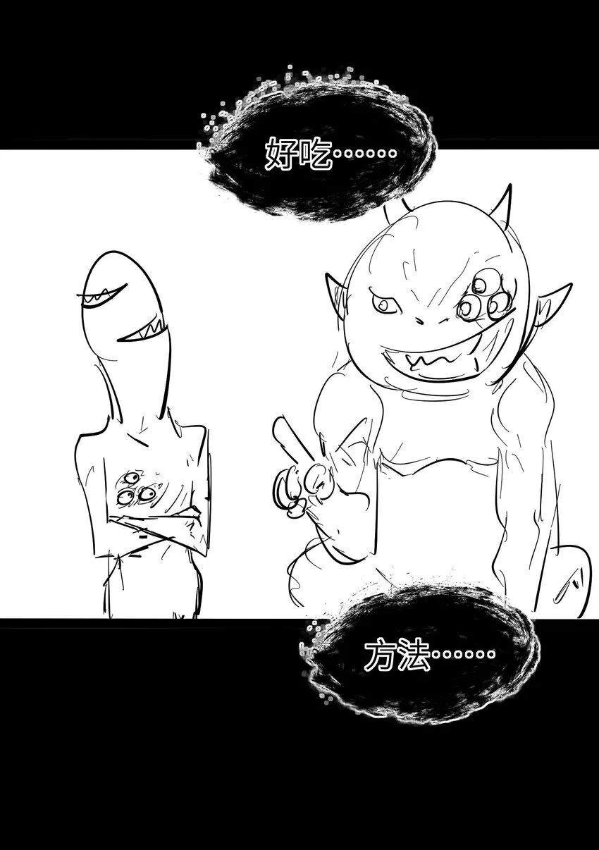 第3话 这是内个？80
