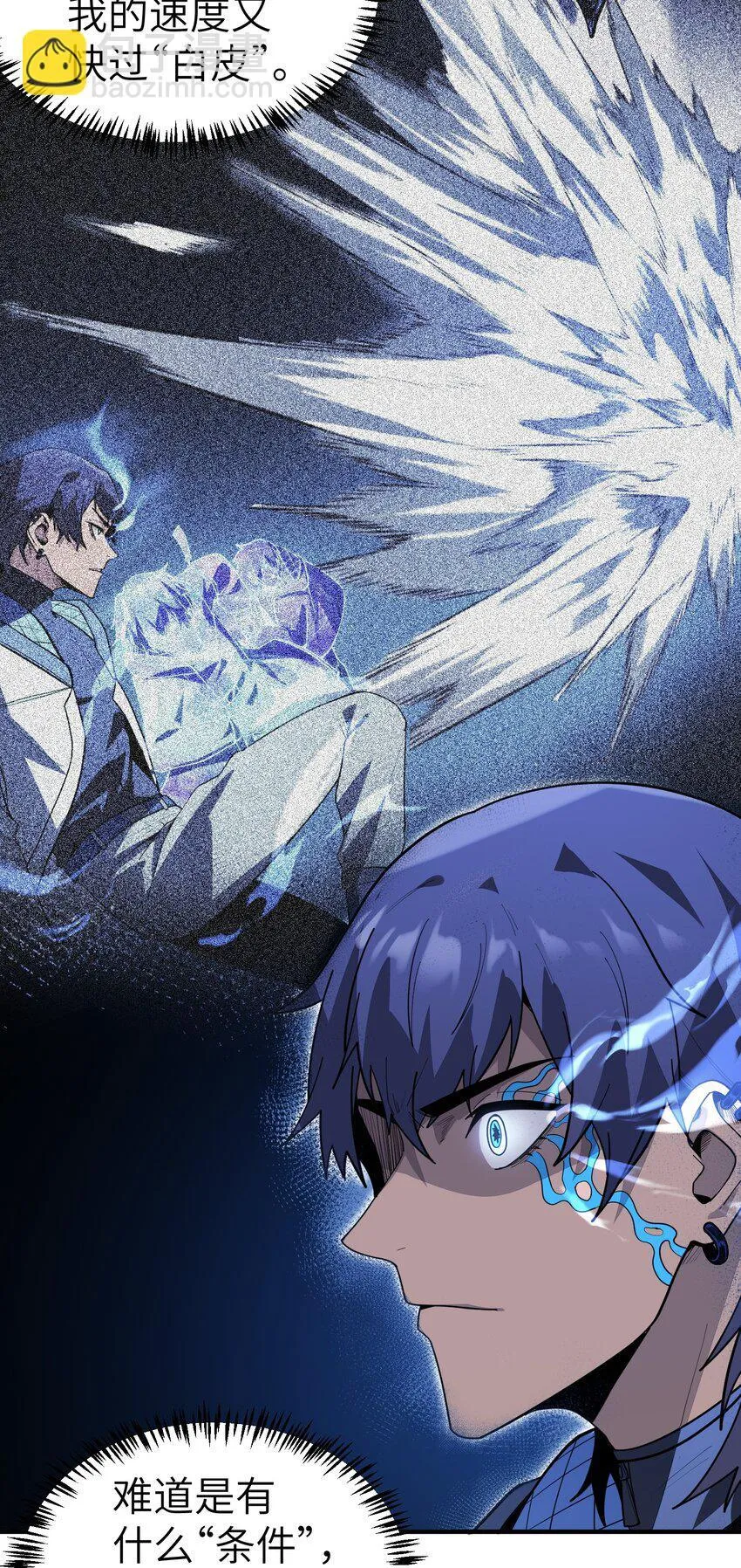 第5话 击穿“迪克&amp;amp;amp;普西”21