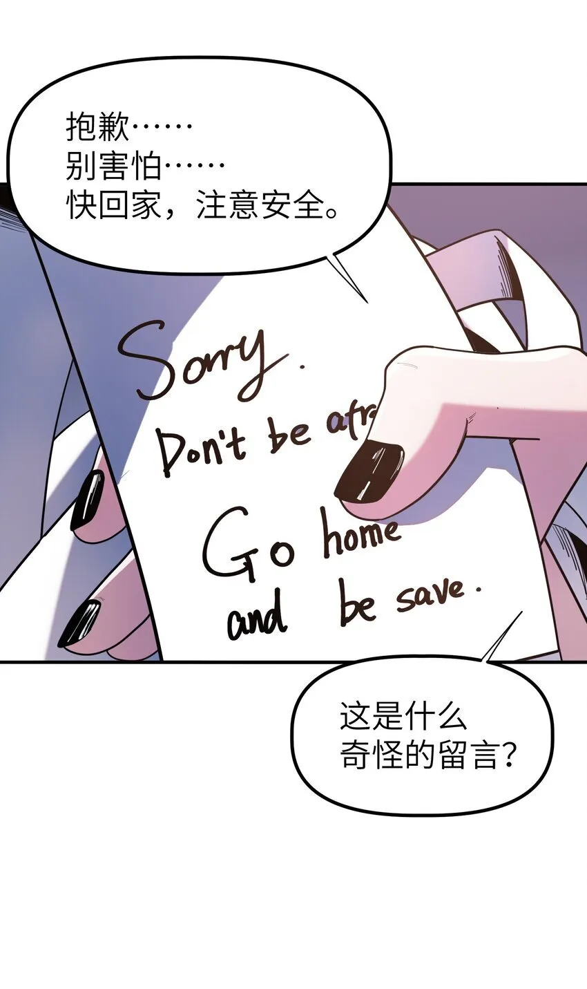 第3话 这是内个？44
