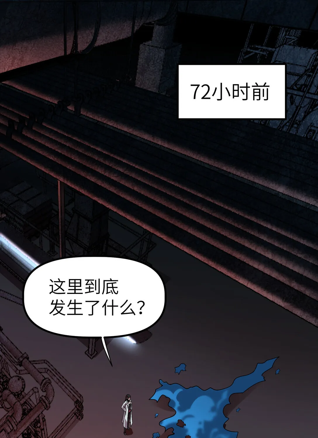 第8话 一点儿，小报酬0