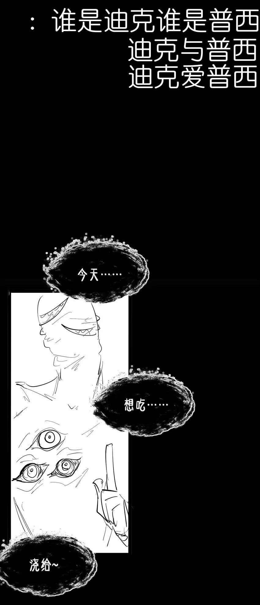 第4话 迪克与浦西86