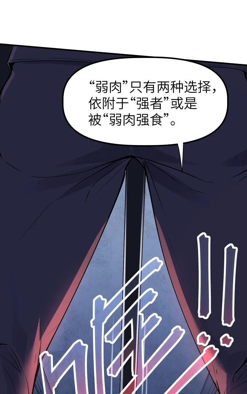 第1话 沦为他人砧板之肉117