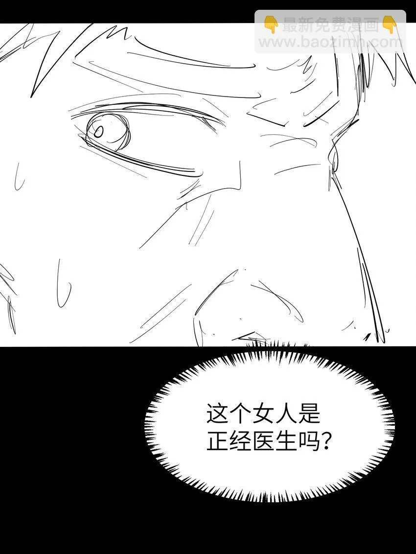 第6话 “周医生，我衣服呢？你不会。。。”89
